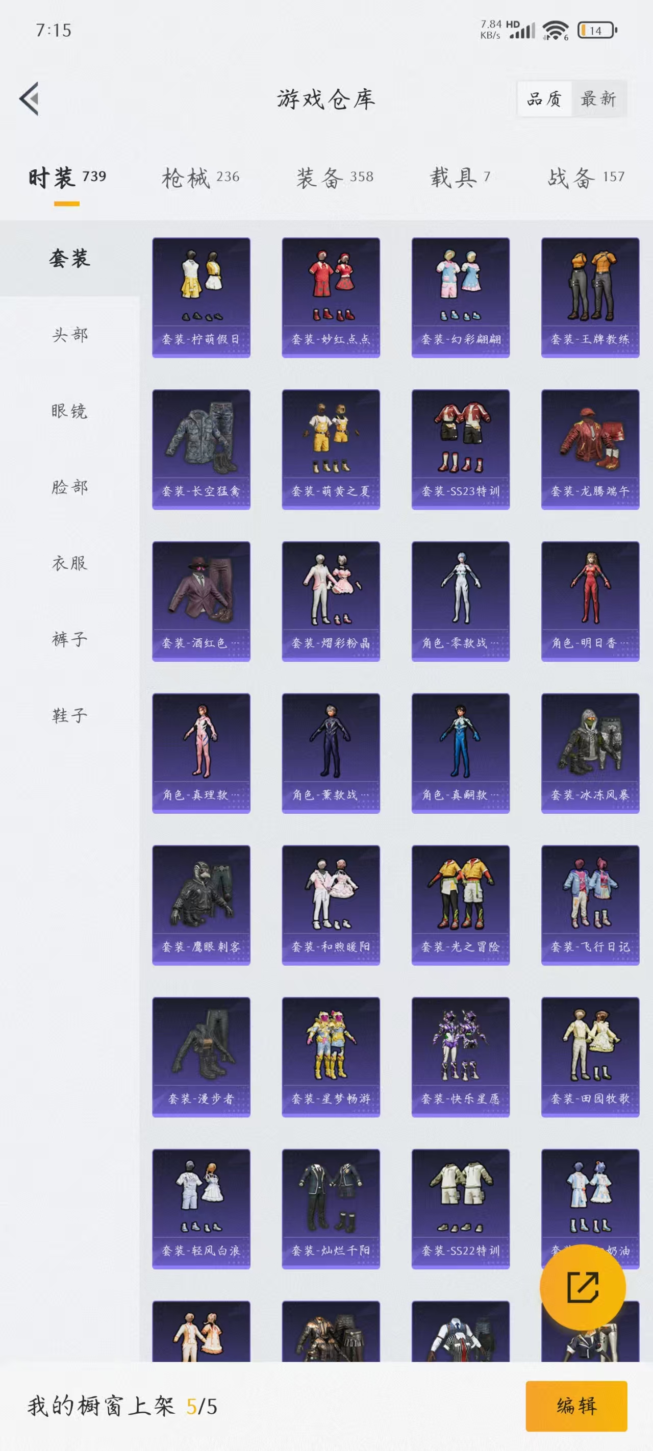 HPQM3244148和平精英账号详情图30 HPQM3244148和平精英账号详情图30