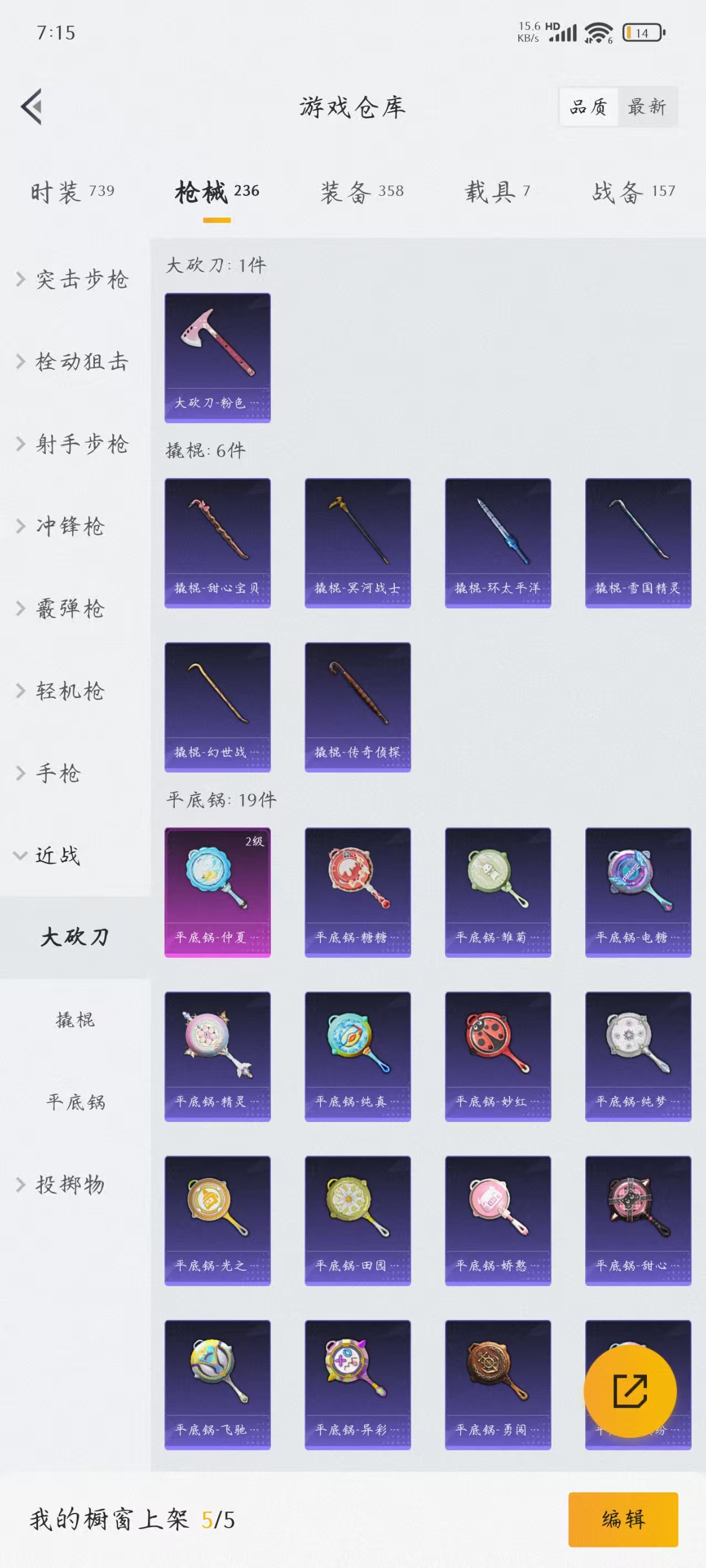 HPQM3244148和平精英账号详情图17 HPQM3244148和平精英账号详情图17