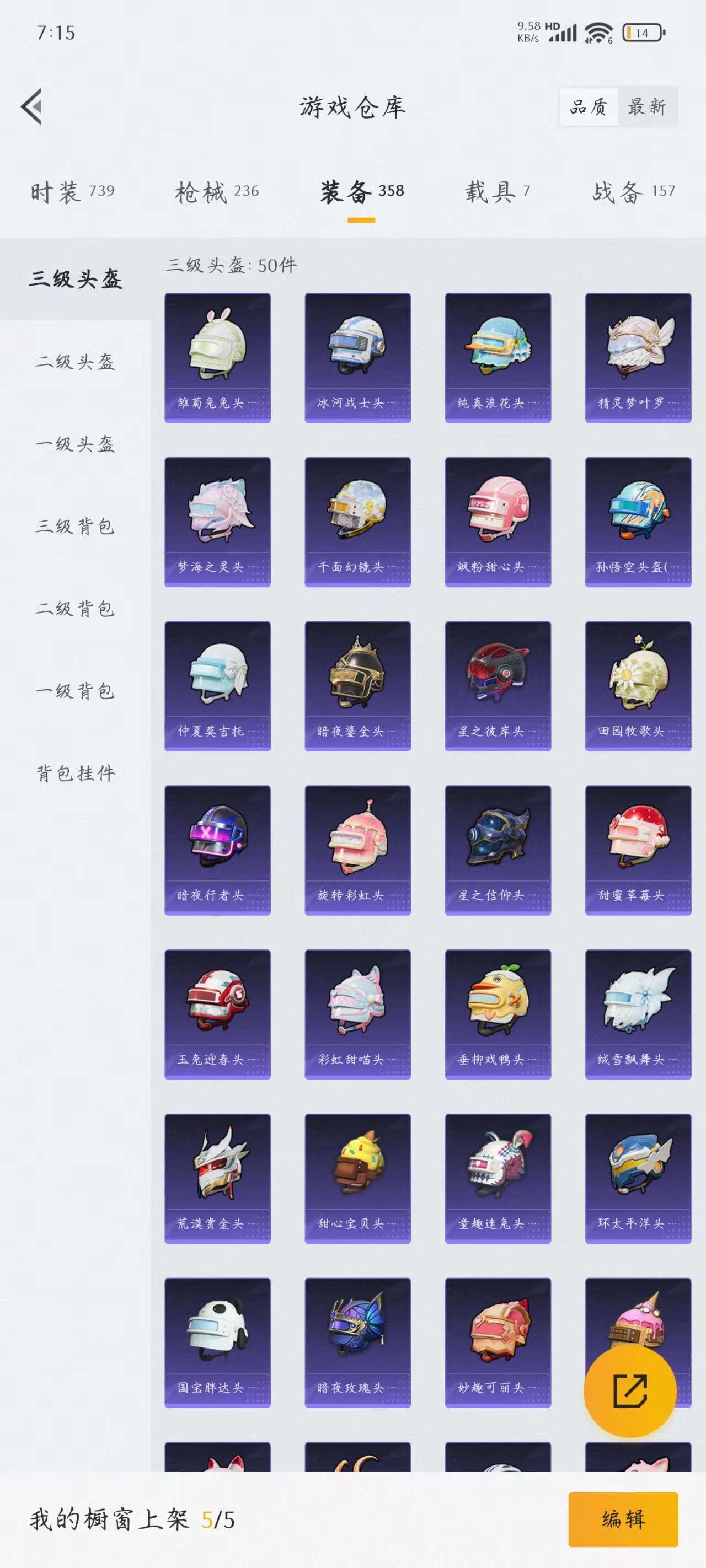 HPQM3244148和平精英账号详情图22 HPQM3244148和平精英账号详情图22