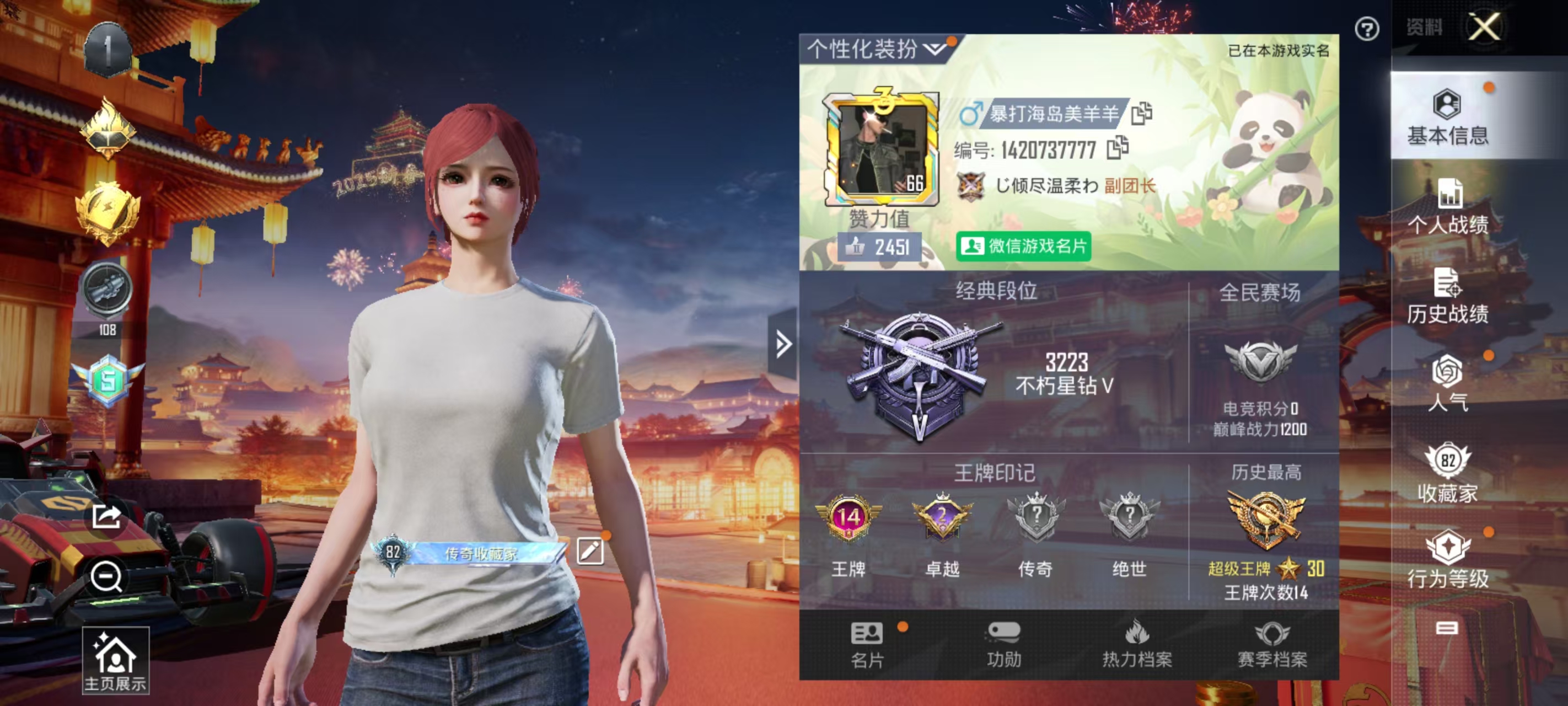 HPQM3244148和平精英账号详情图32 HPQM3244148和平精英账号详情图32