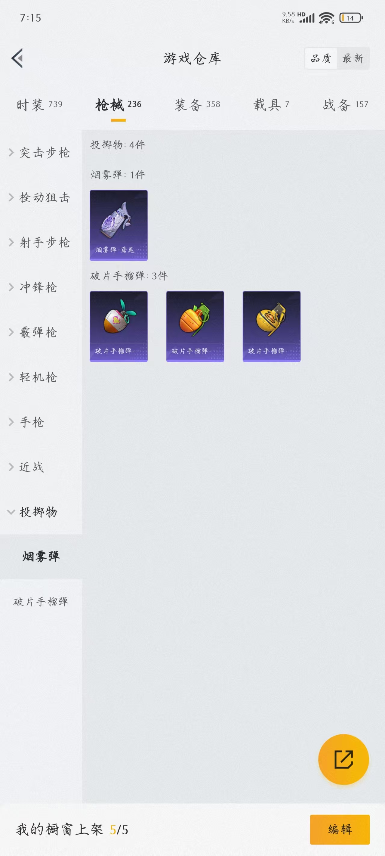 HPQM3244148和平精英账号详情图16 HPQM3244148和平精英账号详情图16