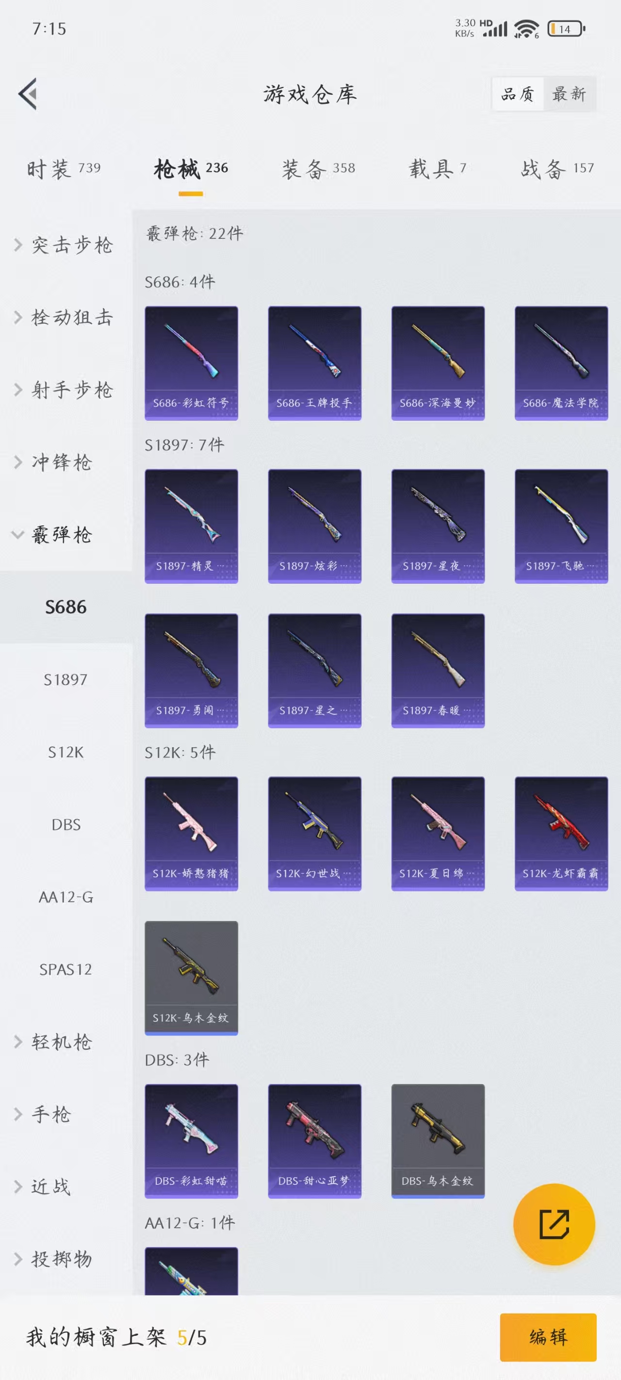HPQM3244148和平精英账号详情图9 HPQM3244148和平精英账号详情图9