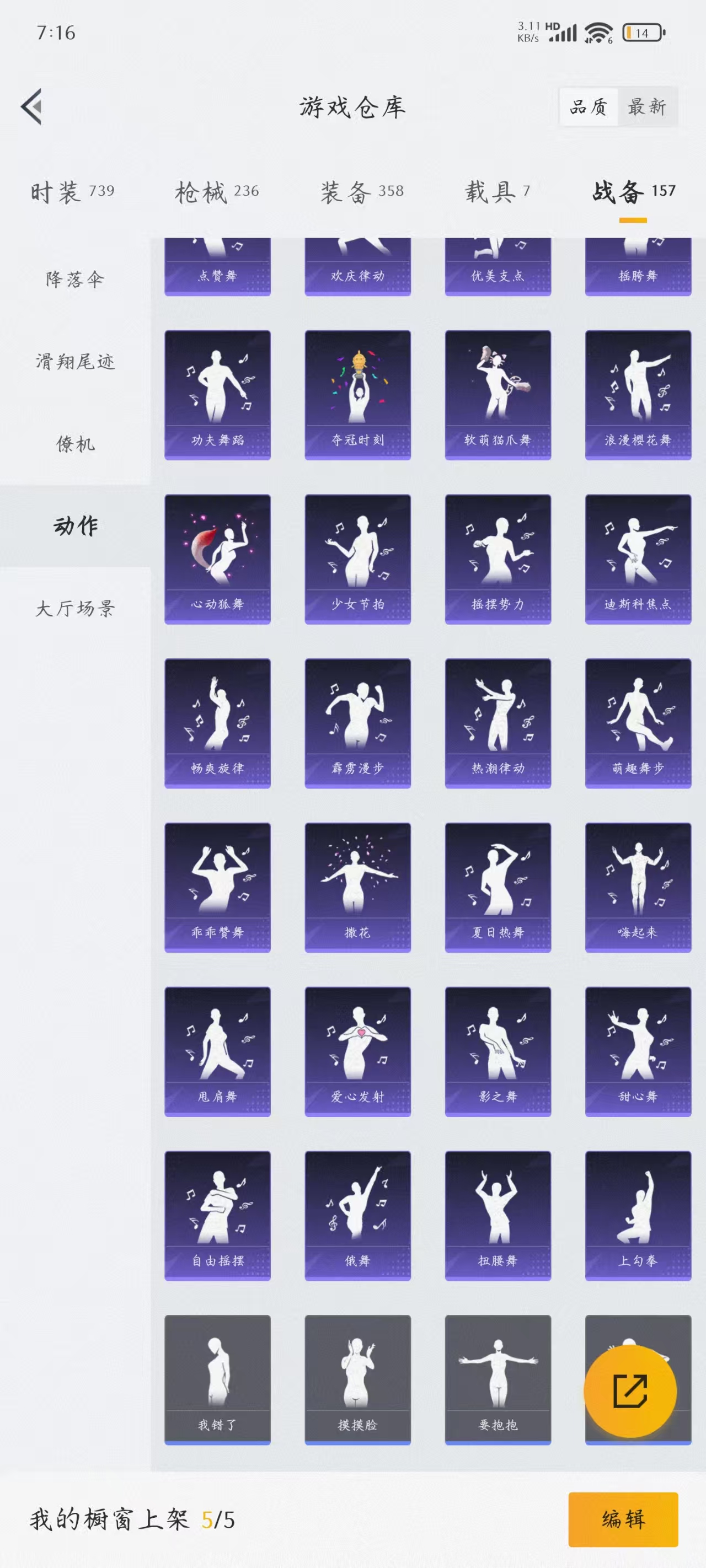 HPQM3244148和平精英账号详情图2 HPQM3244148和平精英账号详情图2