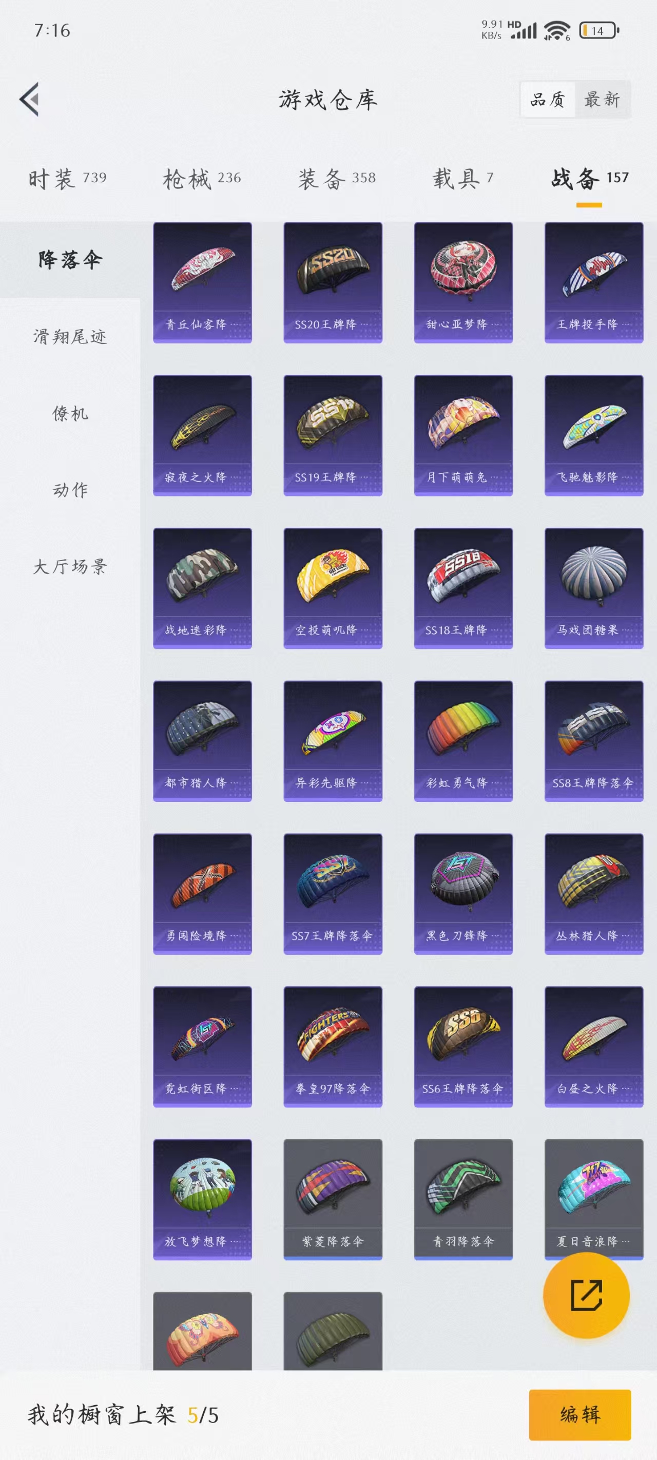 HPQM3244148和平精英账号详情图11 HPQM3244148和平精英账号详情图11