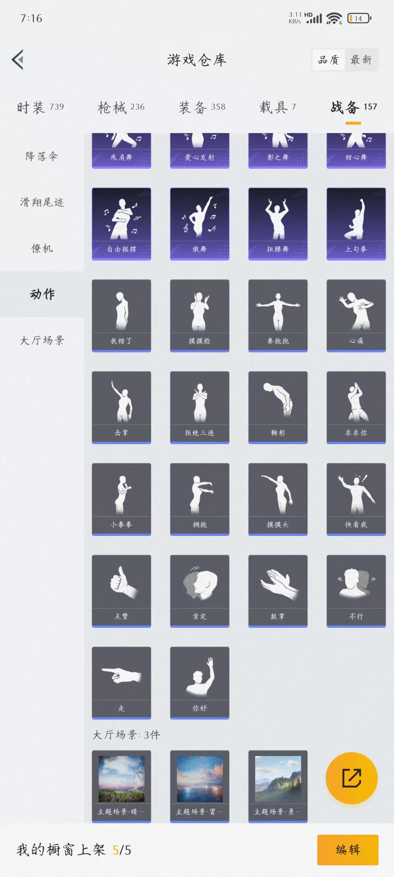 HPQM3244148和平精英账号详情图4 HPQM3244148和平精英账号详情图4