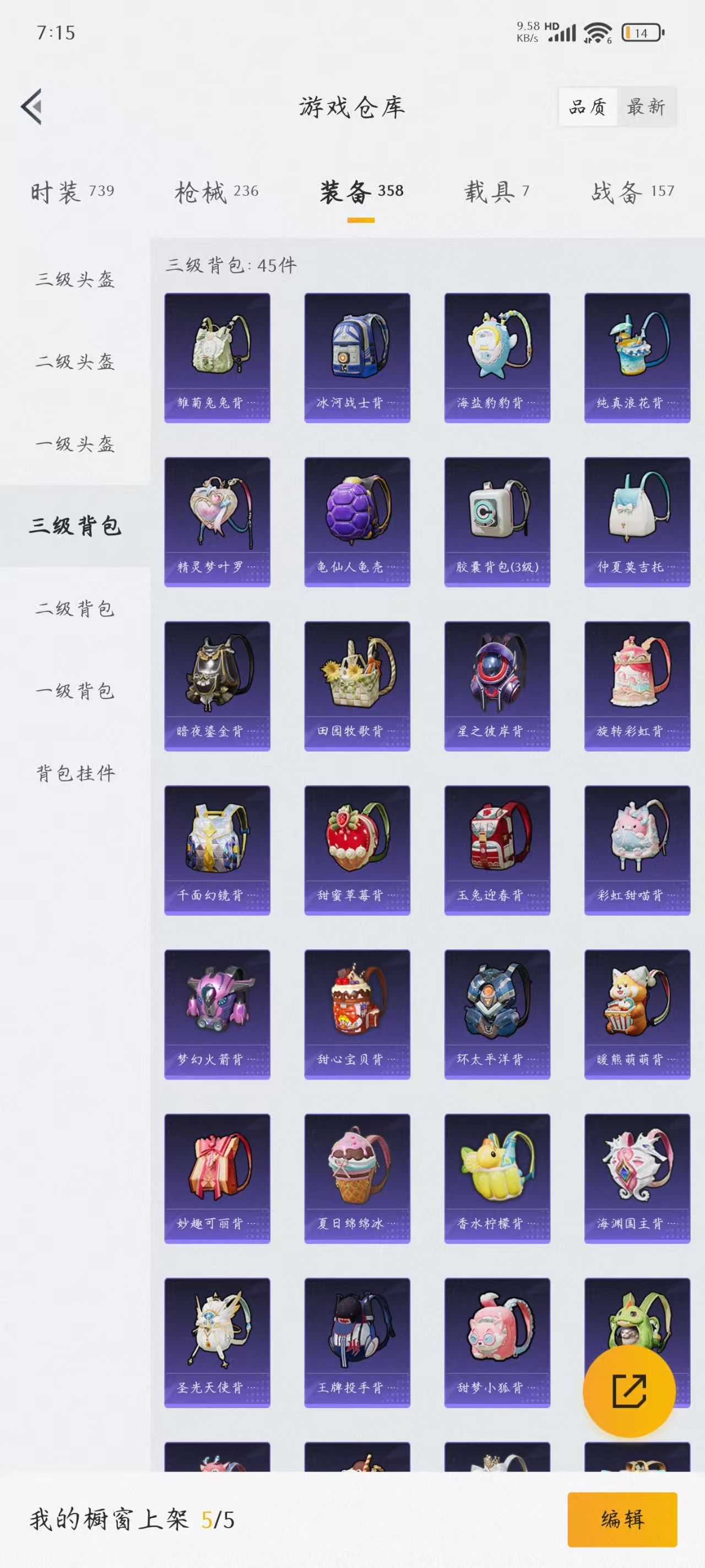 HPQM3244148和平精英账号详情图21 HPQM3244148和平精英账号详情图21