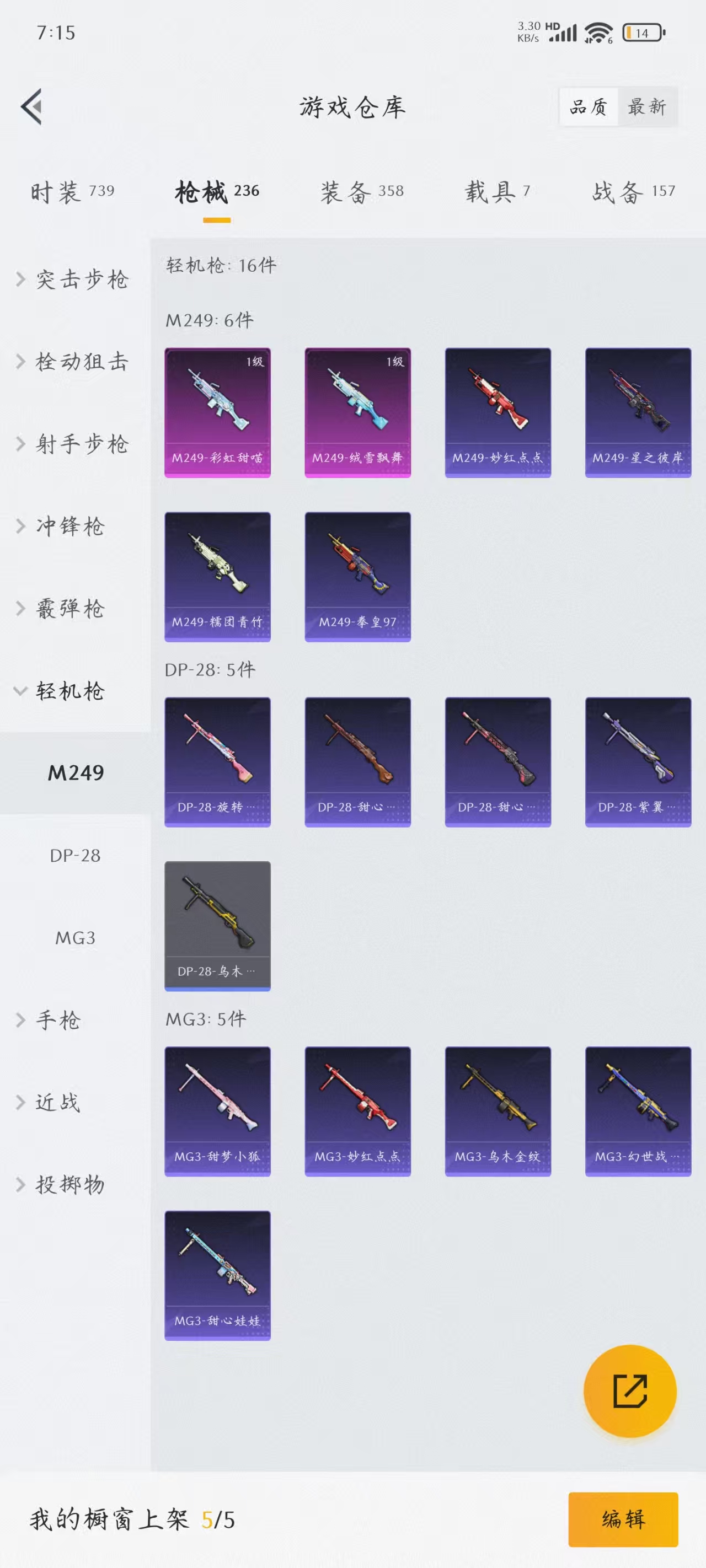HPQM3244148和平精英账号详情图19 HPQM3244148和平精英账号详情图19