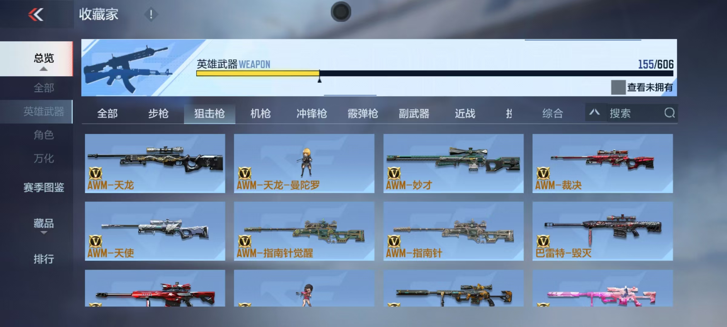 CFMQM331436枪战王者账号详情图4 CFMQM331436枪战王者账号详情图4