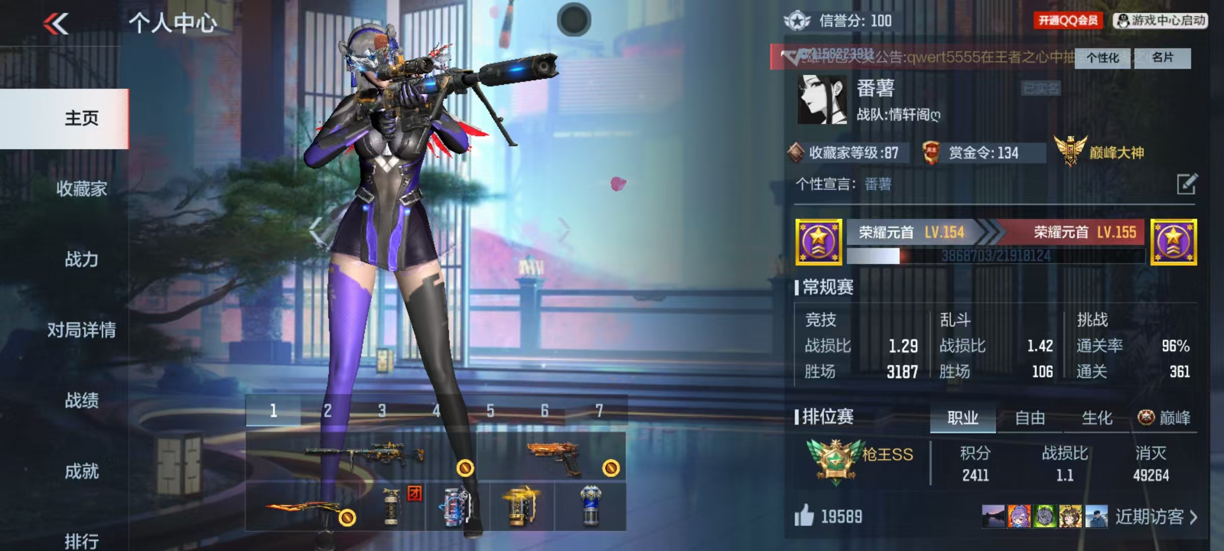 CFMQM331436枪战王者账号详情图17 CFMQM331436枪战王者账号详情图17