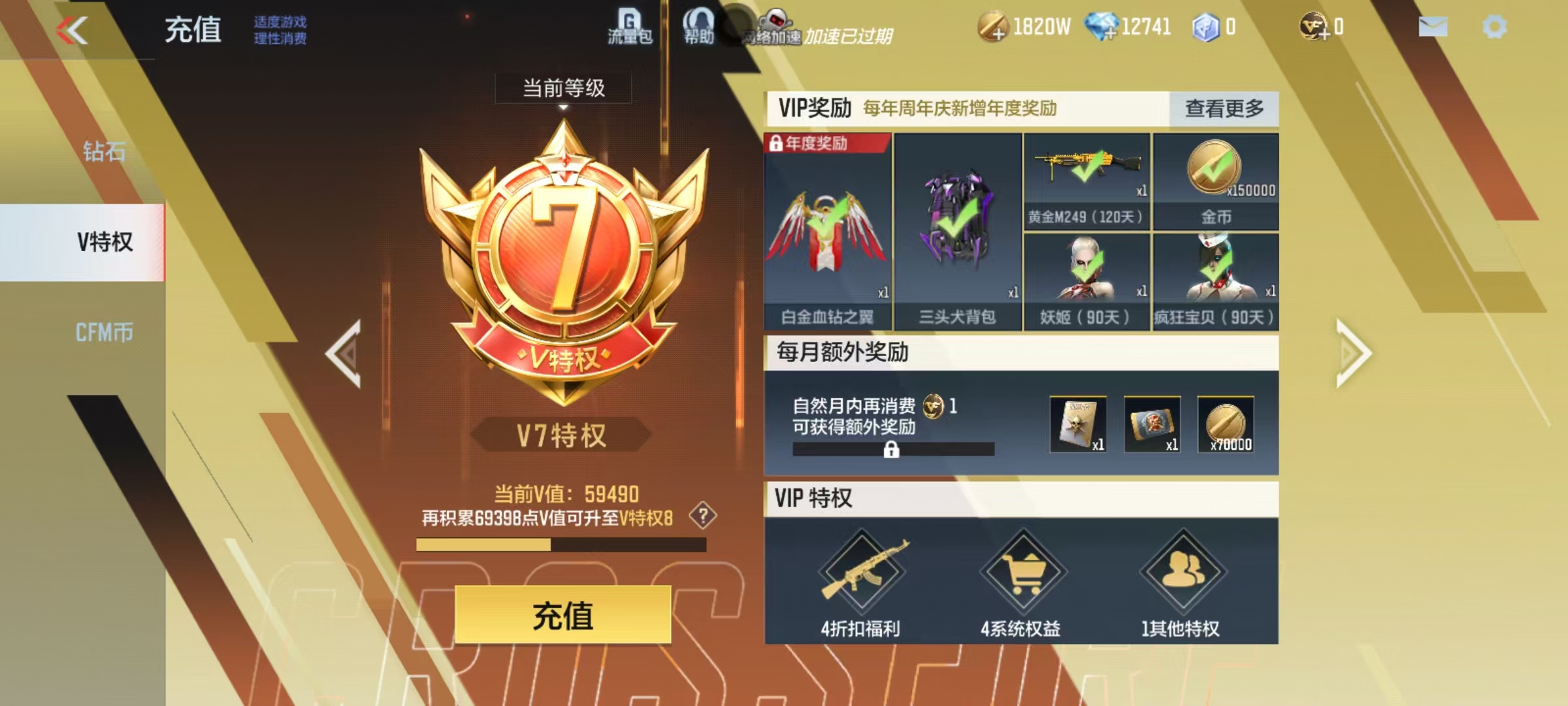 CFMQM331436枪战王者账号详情图18 CFMQM331436枪战王者账号详情图18