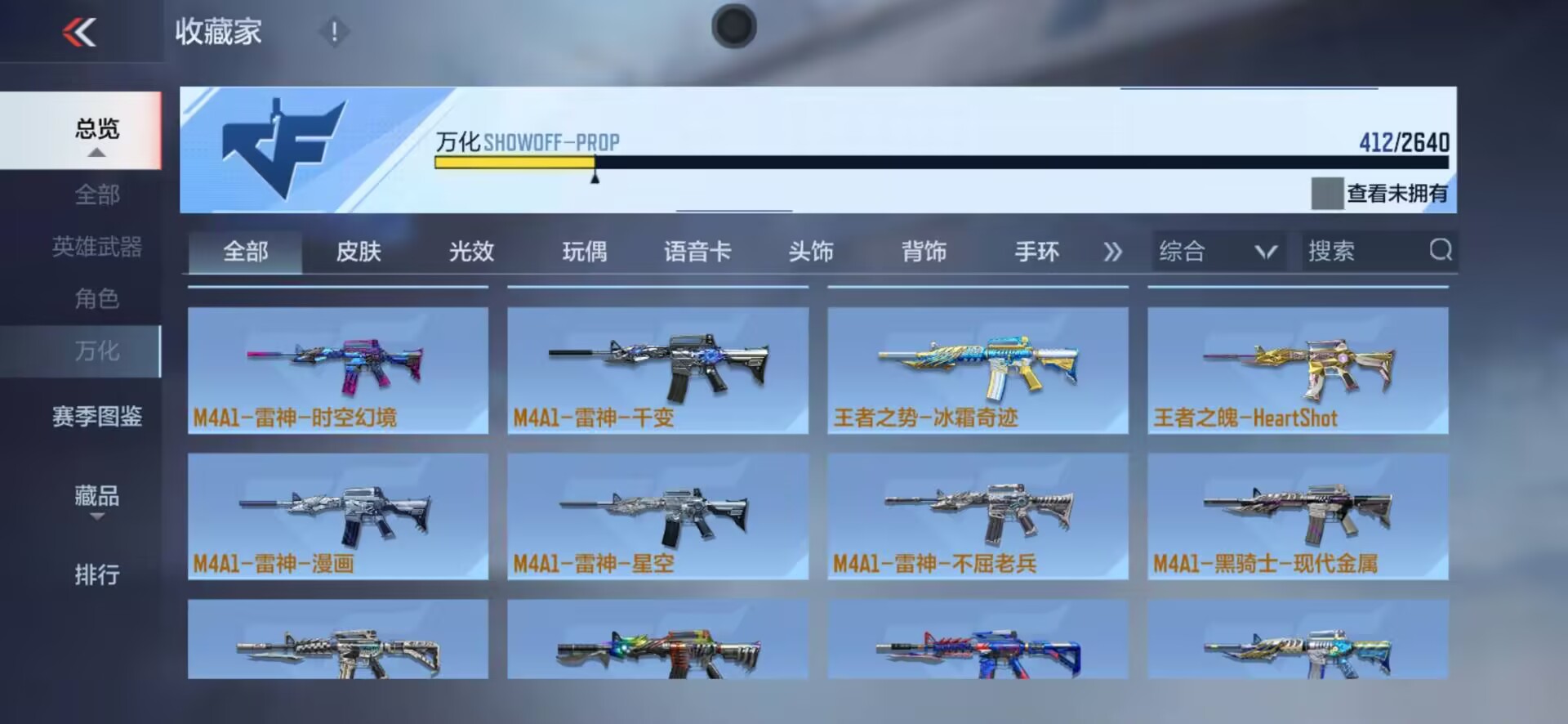 CFMQM331440枪战王者账号详情图22 CFMQM331440枪战王者账号详情图22
