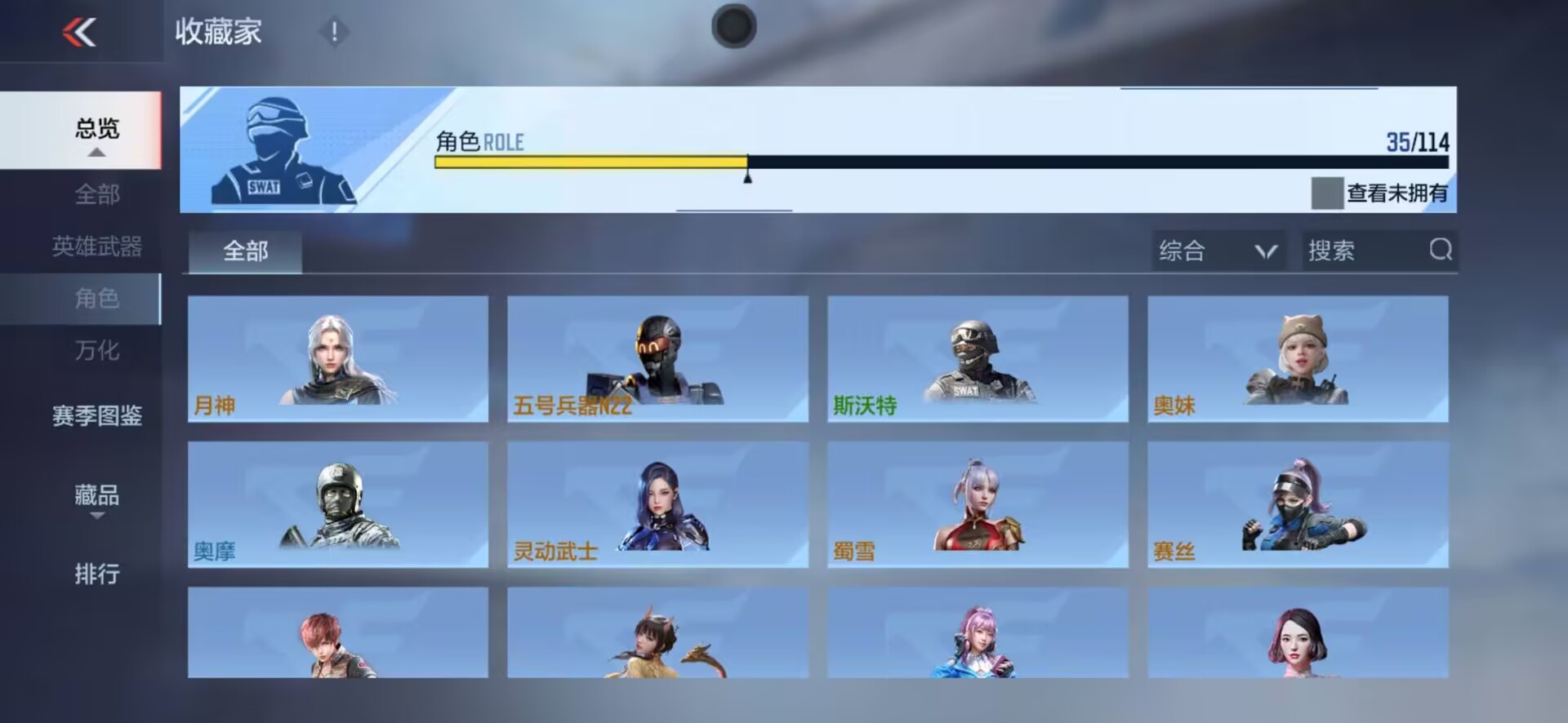 CFMQM331440枪战王者账号详情图12 CFMQM331440枪战王者账号详情图12