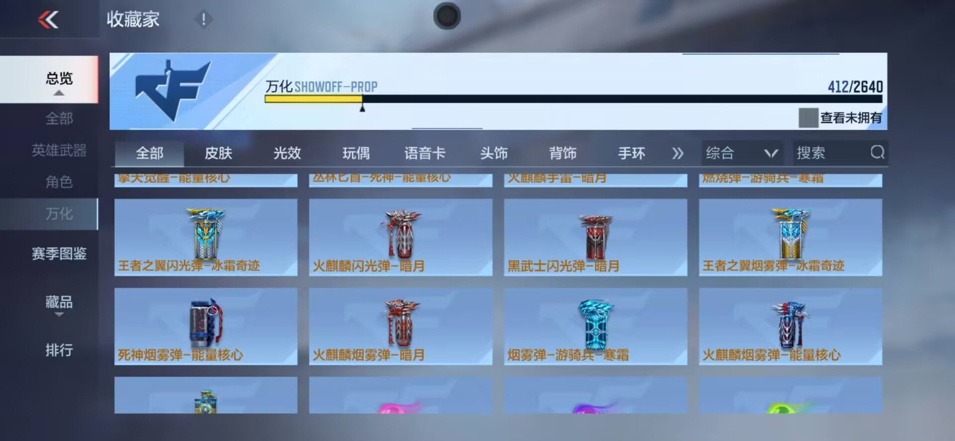 CFMQM331440枪战王者账号详情图33 CFMQM331440枪战王者账号详情图33