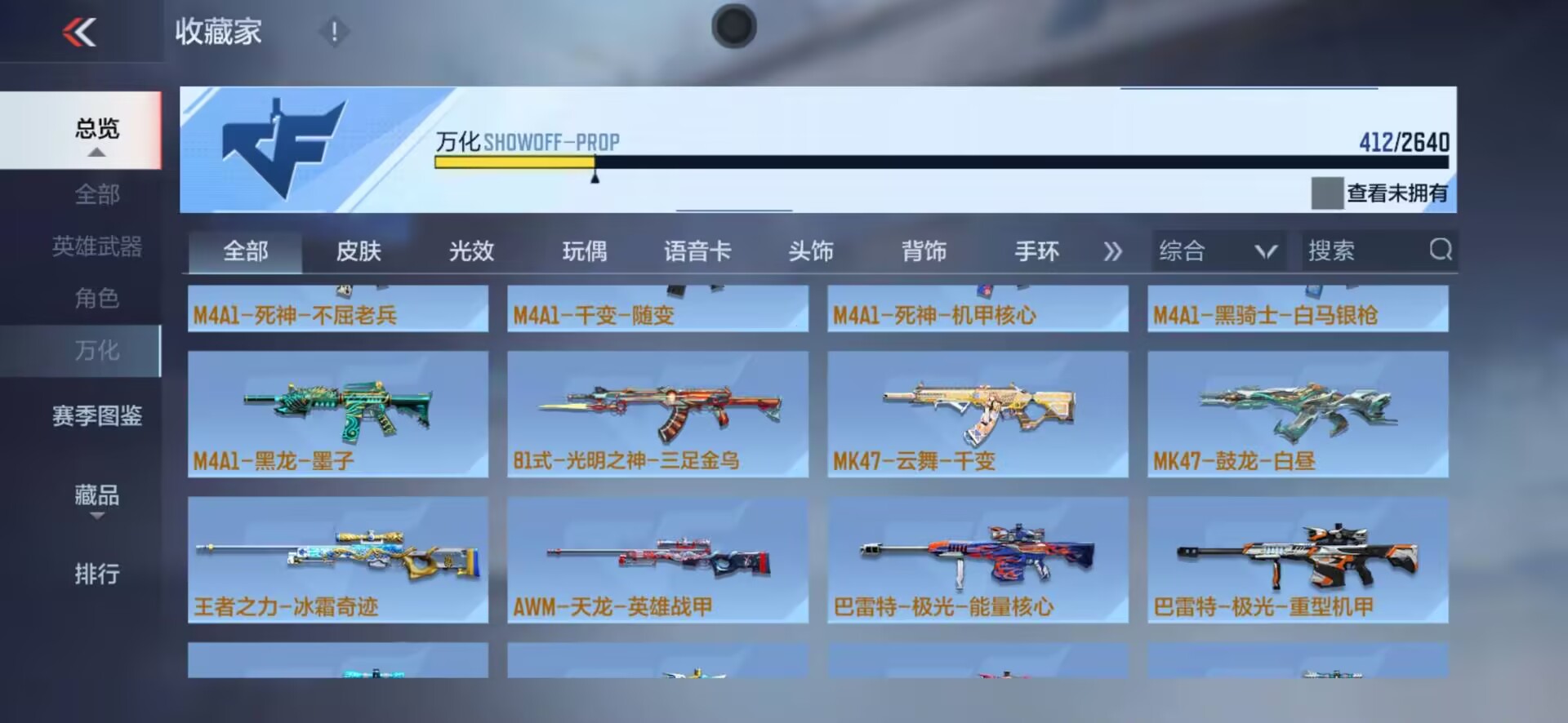CFMQM331440枪战王者账号详情图17 CFMQM331440枪战王者账号详情图17