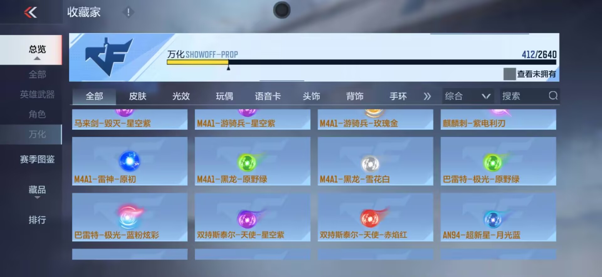 CFMQM331440枪战王者账号详情图25 CFMQM331440枪战王者账号详情图25