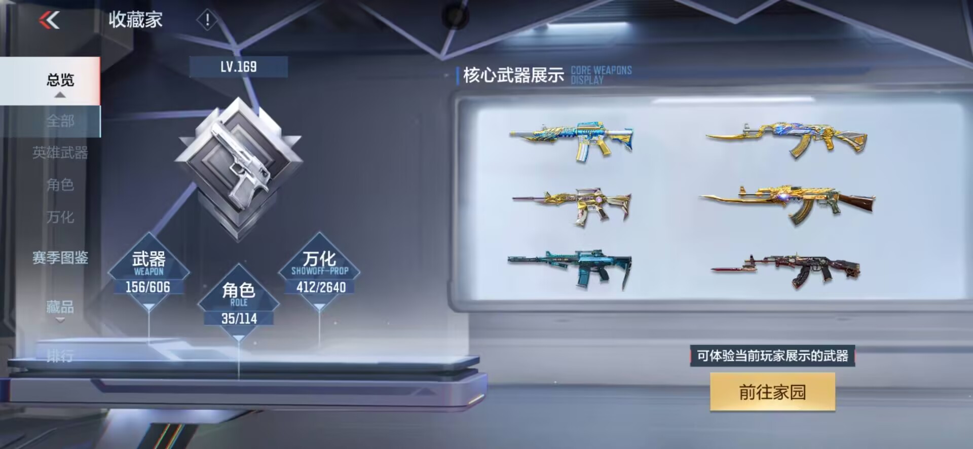 CFMQM331440枪战王者账号详情图31 CFMQM331440枪战王者账号详情图31