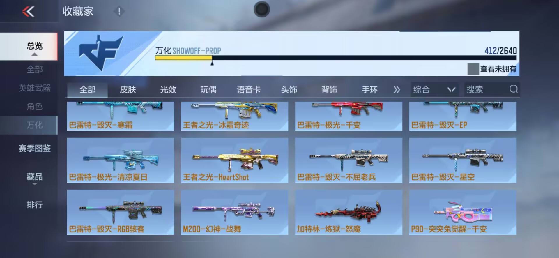 CFMQM331440枪战王者账号详情图23 CFMQM331440枪战王者账号详情图23