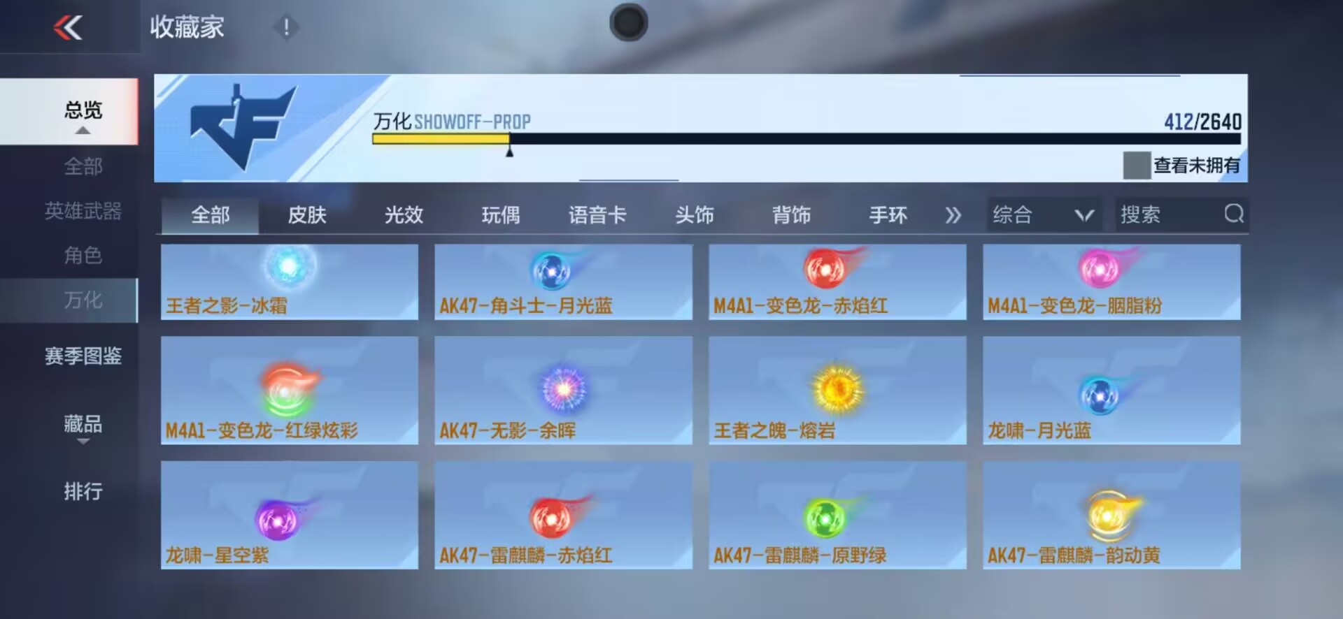 CFMQM331440枪战王者账号详情图5 CFMQM331440枪战王者账号详情图5
