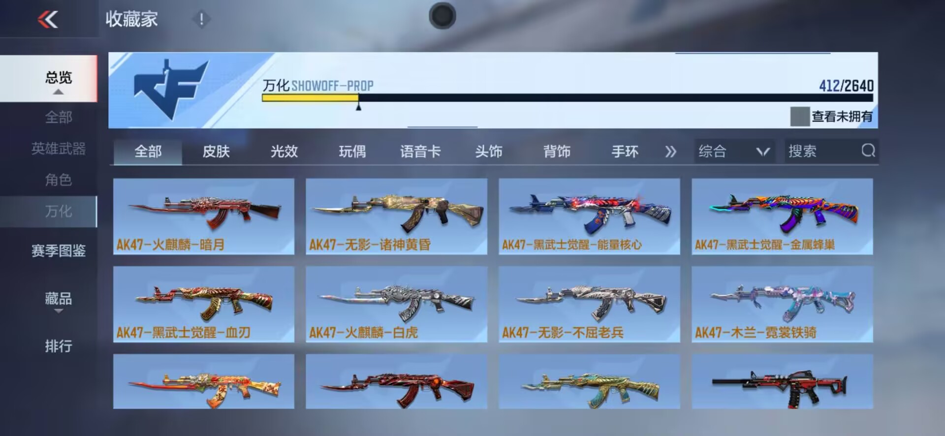 CFMQM331440枪战王者账号详情图26 CFMQM331440枪战王者账号详情图26