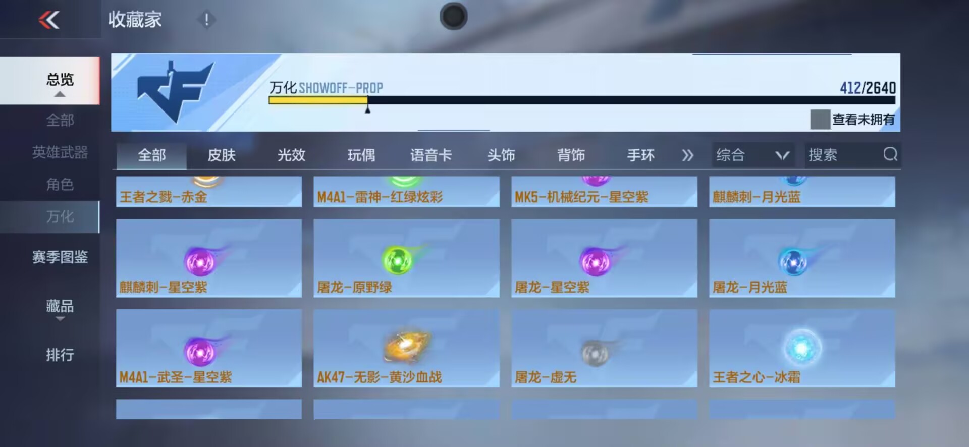 CFMQM331440枪战王者账号详情图20 CFMQM331440枪战王者账号详情图20