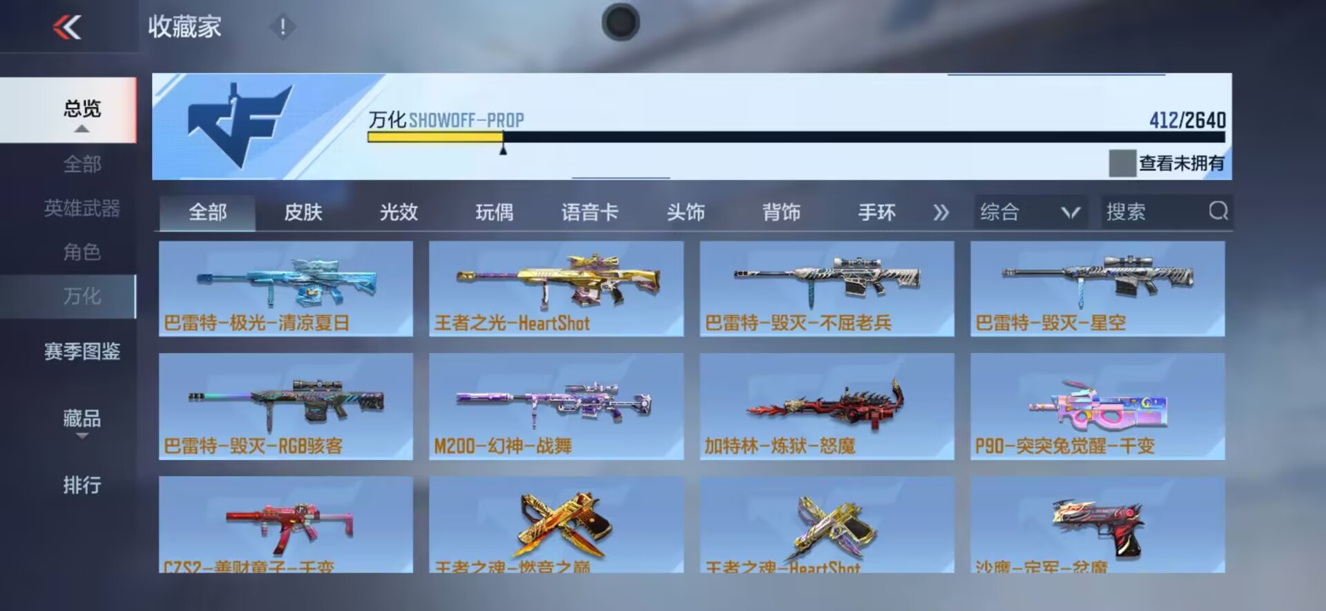 CFMQM331440枪战王者账号详情图13 CFMQM331440枪战王者账号详情图13