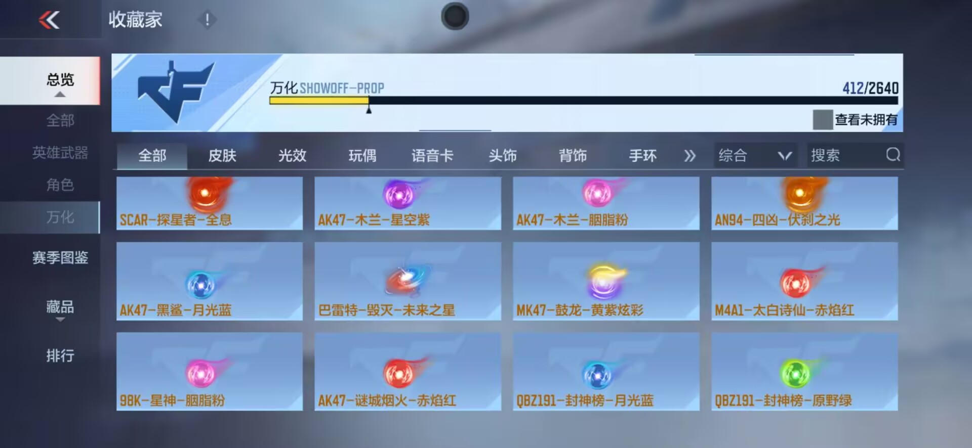 CFMQM331440枪战王者账号详情图24 CFMQM331440枪战王者账号详情图24