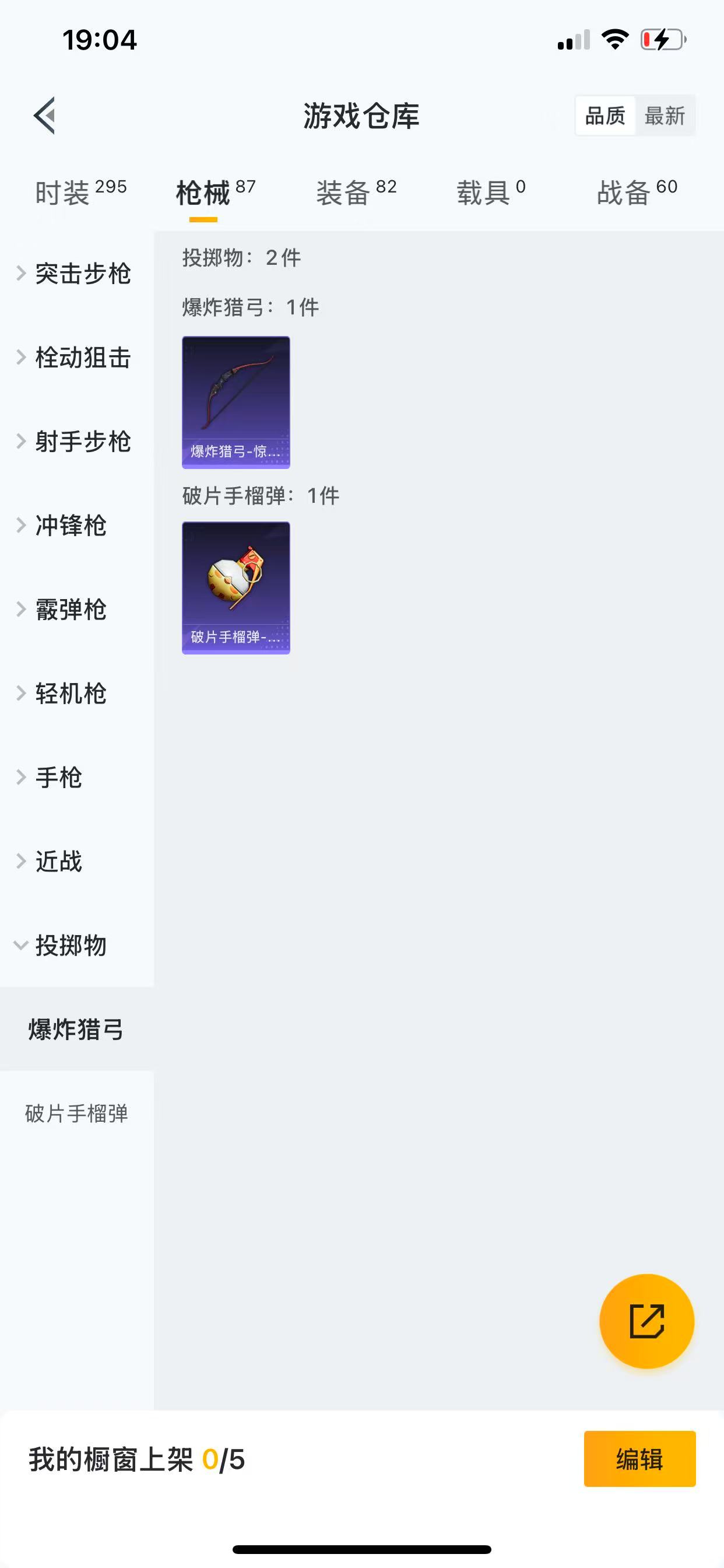HPQM3255562和平精英账号详情图10 HPQM3255562和平精英账号详情图10