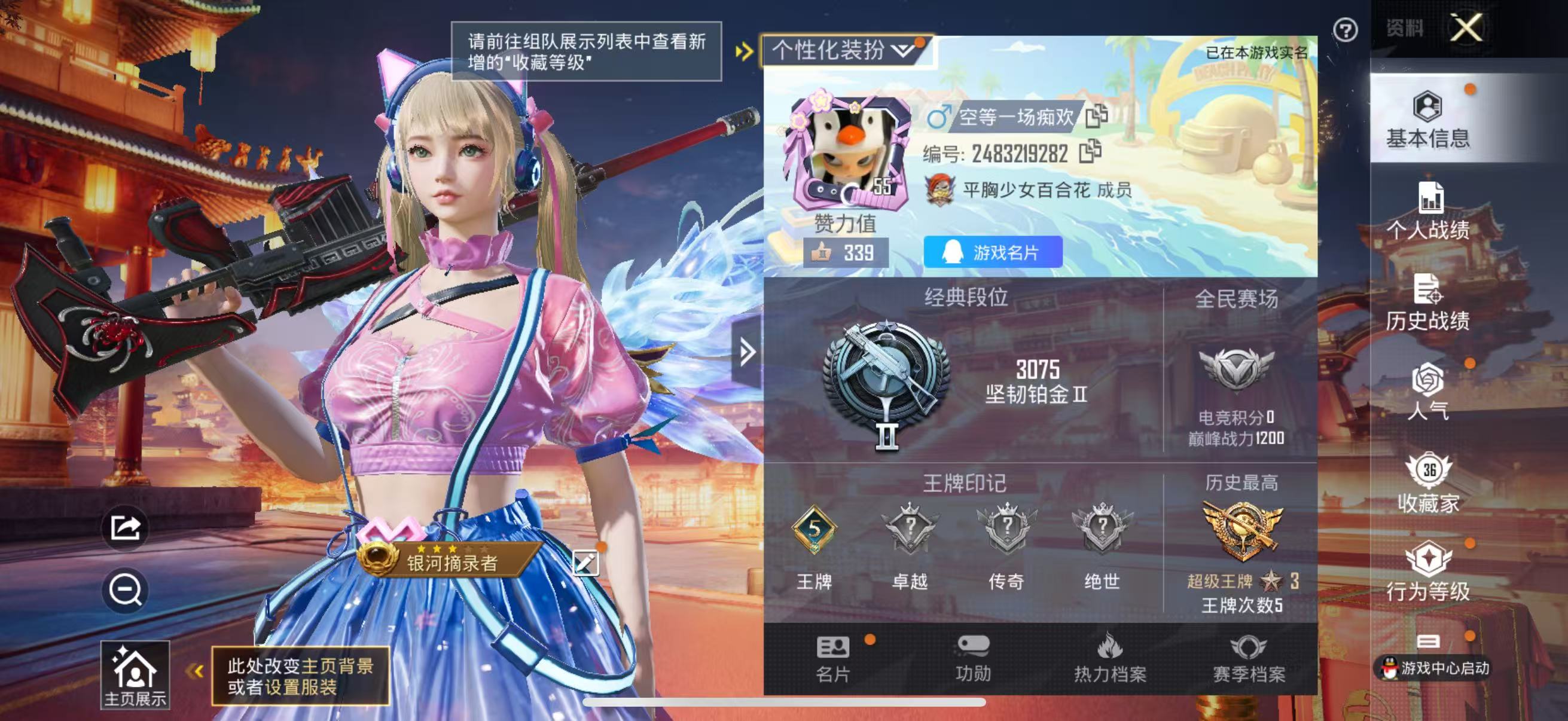 HPQM3255562和平精英账号详情图12 HPQM3255562和平精英账号详情图12