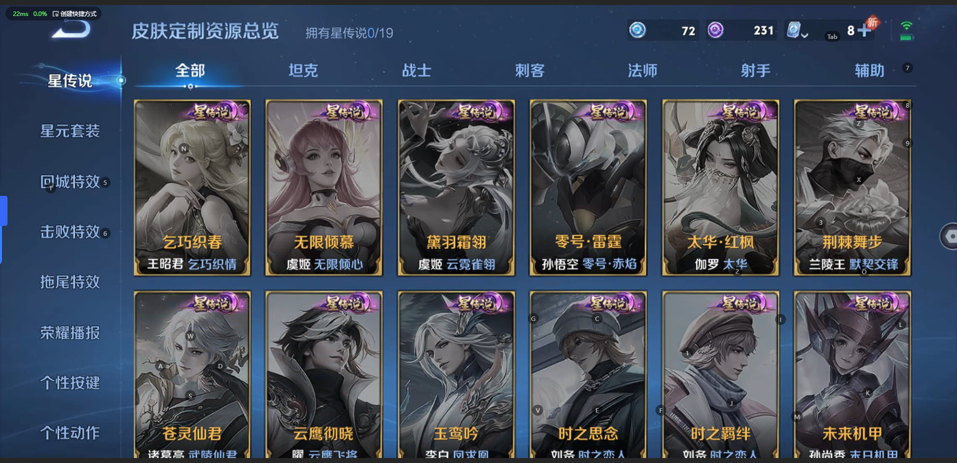 WZQM3155636王者荣耀账号详情图5 WZQM3155636王者荣耀账号详情图5