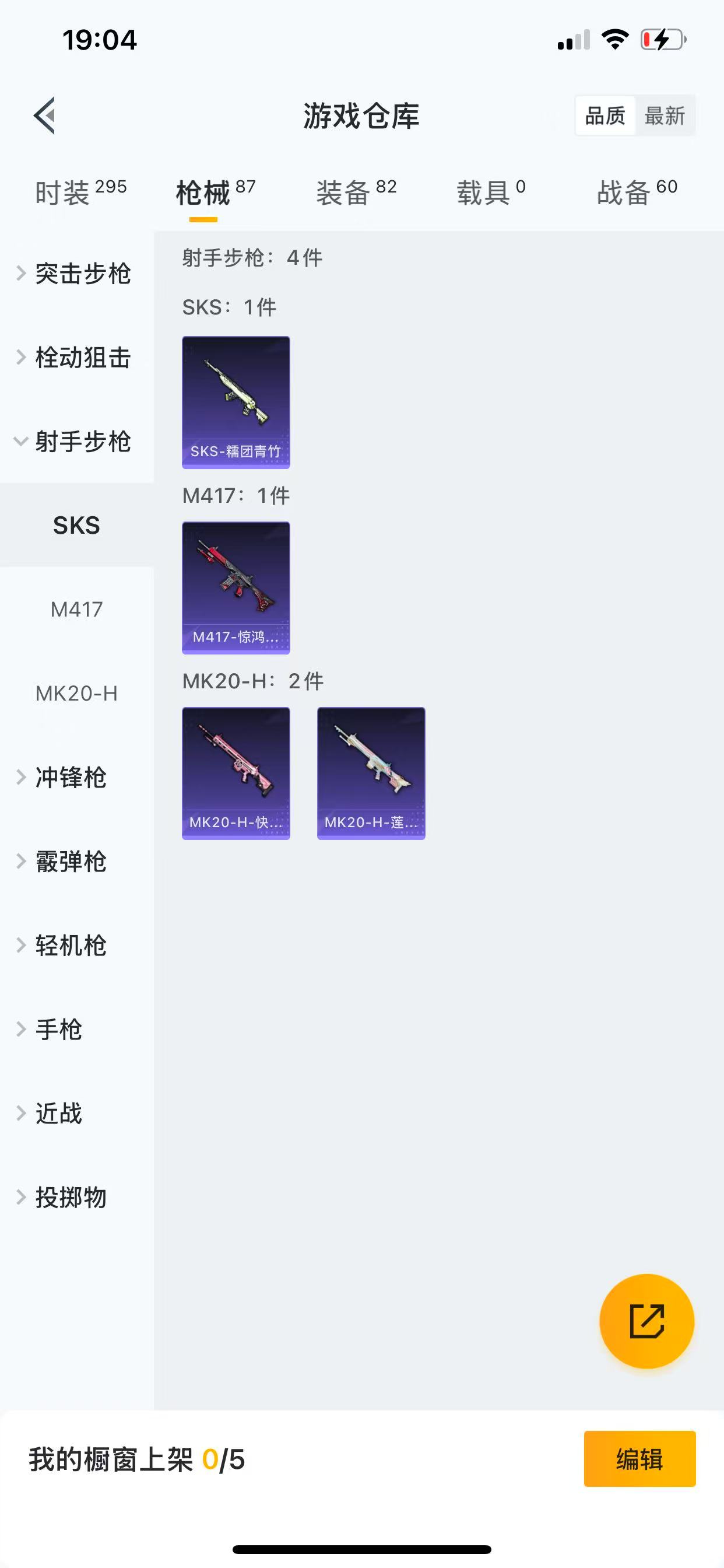 HPQM3255562和平精英账号详情图3 HPQM3255562和平精英账号详情图3