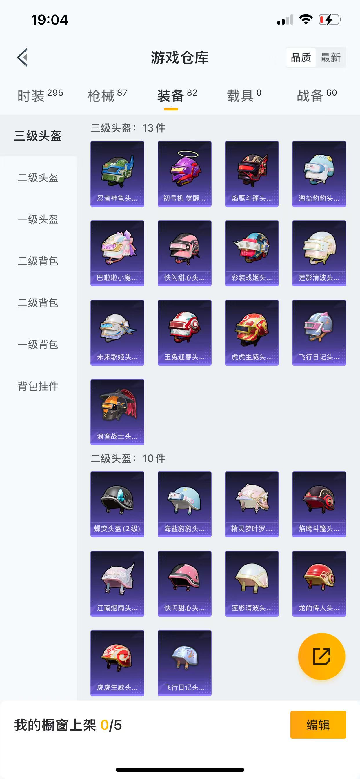 HPQM3255562和平精英账号详情图4 HPQM3255562和平精英账号详情图4