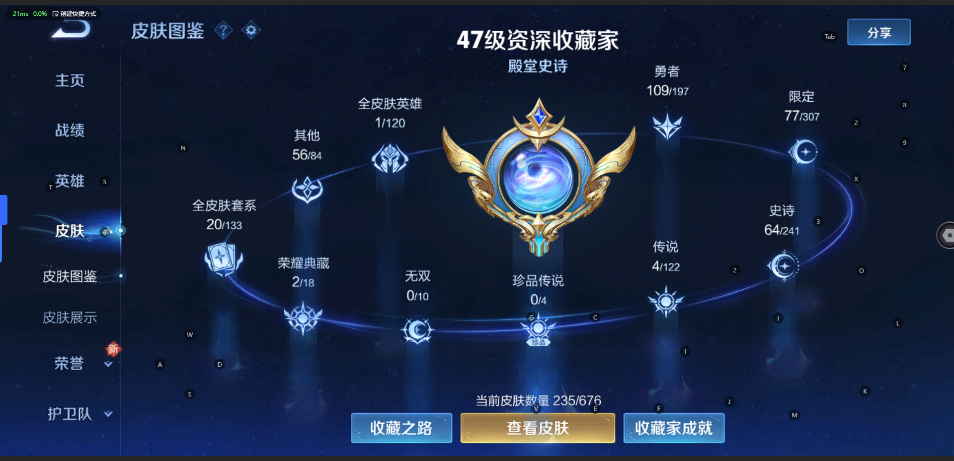 WZQM3155636王者荣耀账号详情图2 WZQM3155636王者荣耀账号详情图2