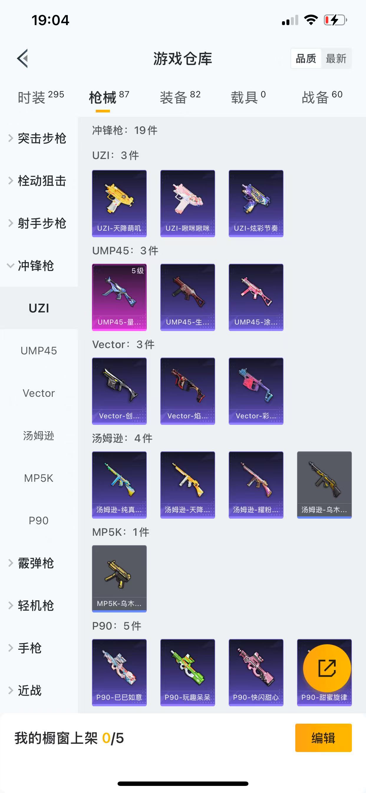HPQM3255562和平精英账号详情图21 HPQM3255562和平精英账号详情图21