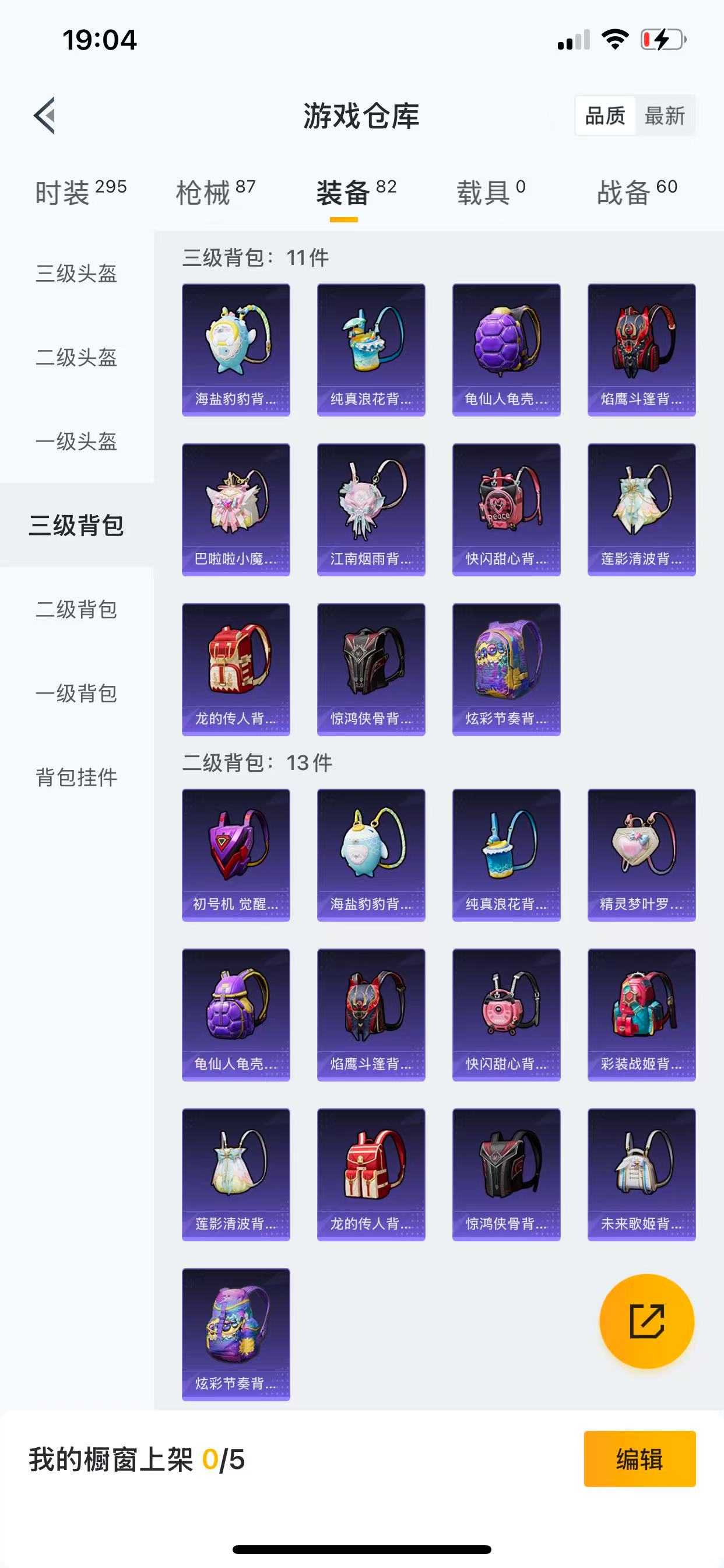 HPQM3255562和平精英账号详情图18 HPQM3255562和平精英账号详情图18