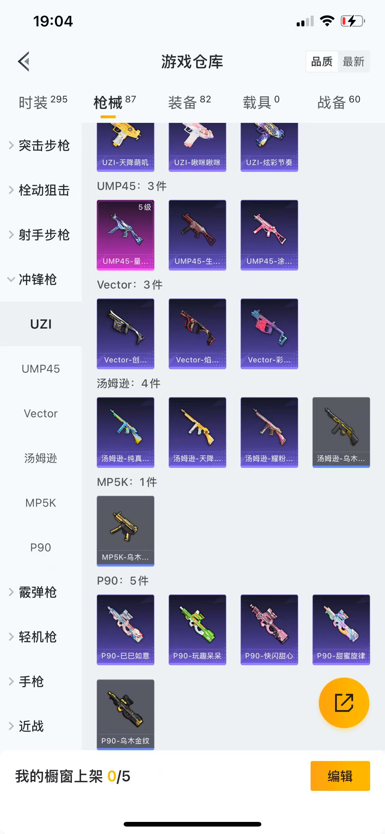 HPQM3255562和平精英账号详情图11 HPQM3255562和平精英账号详情图11