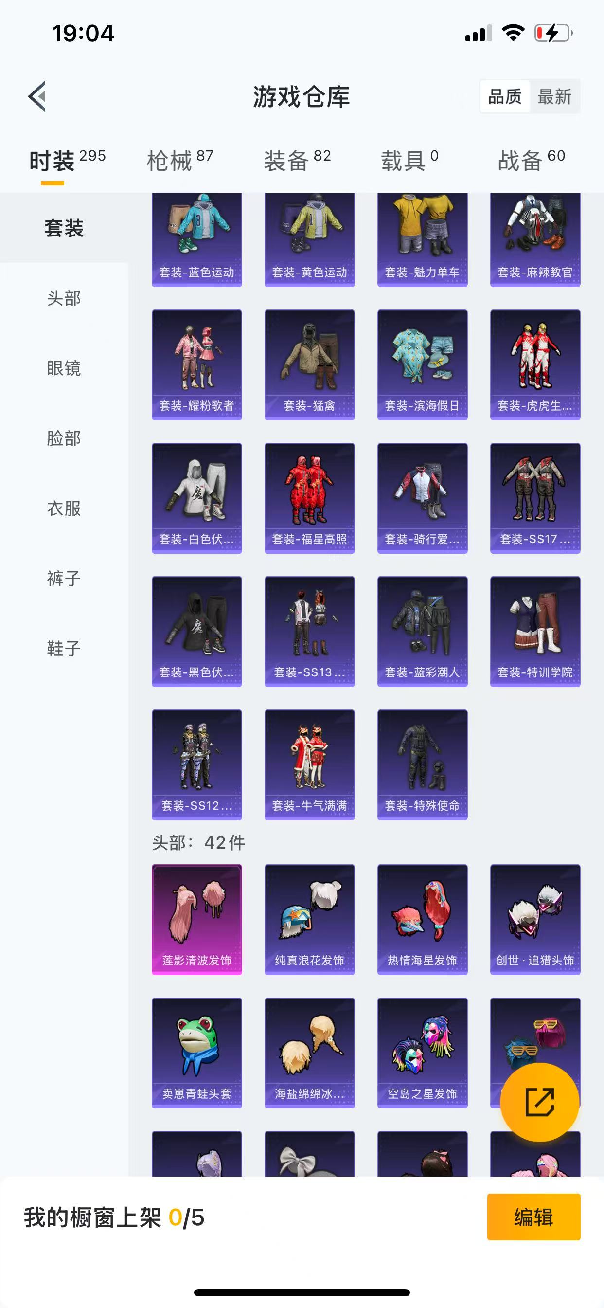 HPQM3255562和平精英账号详情图14 HPQM3255562和平精英账号详情图14