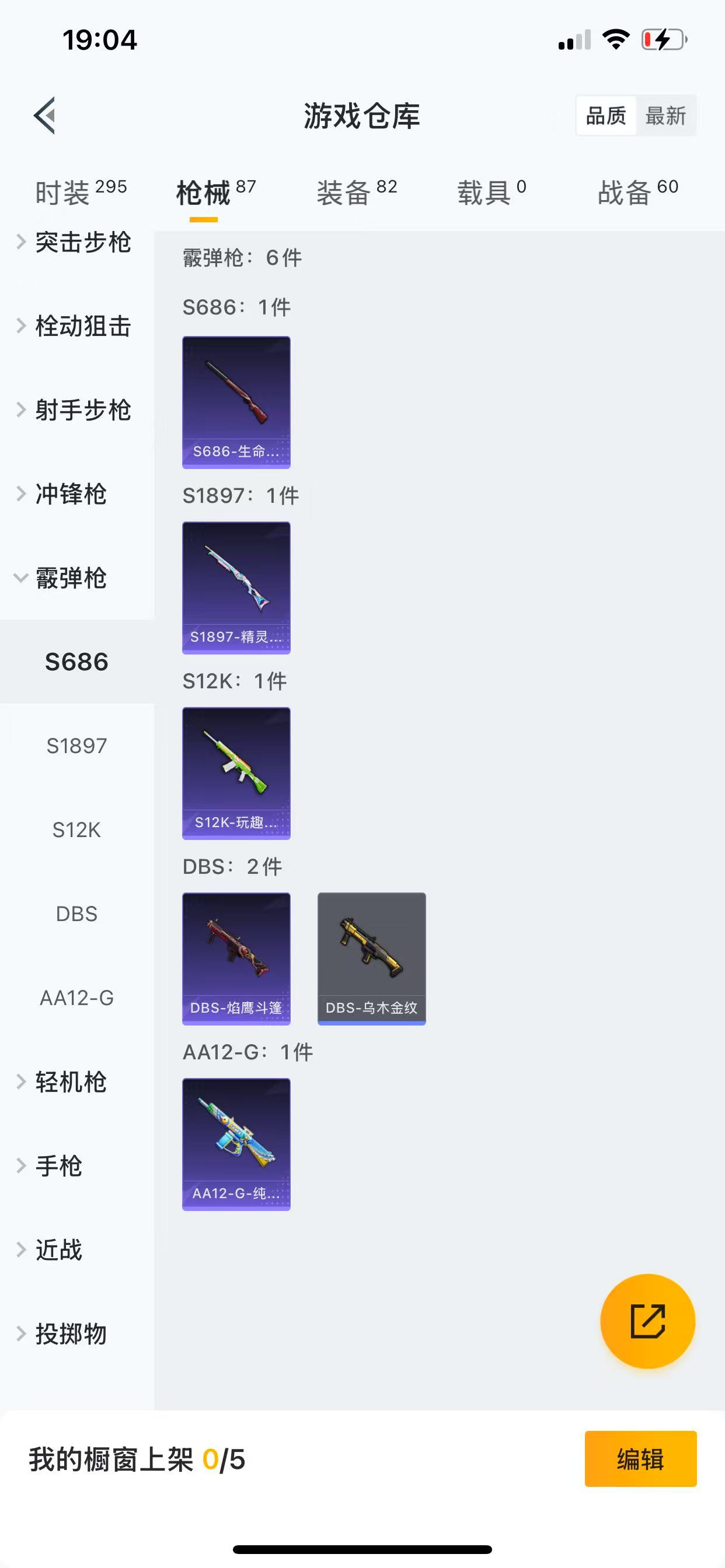 HPQM3255562和平精英账号详情图19 HPQM3255562和平精英账号详情图19