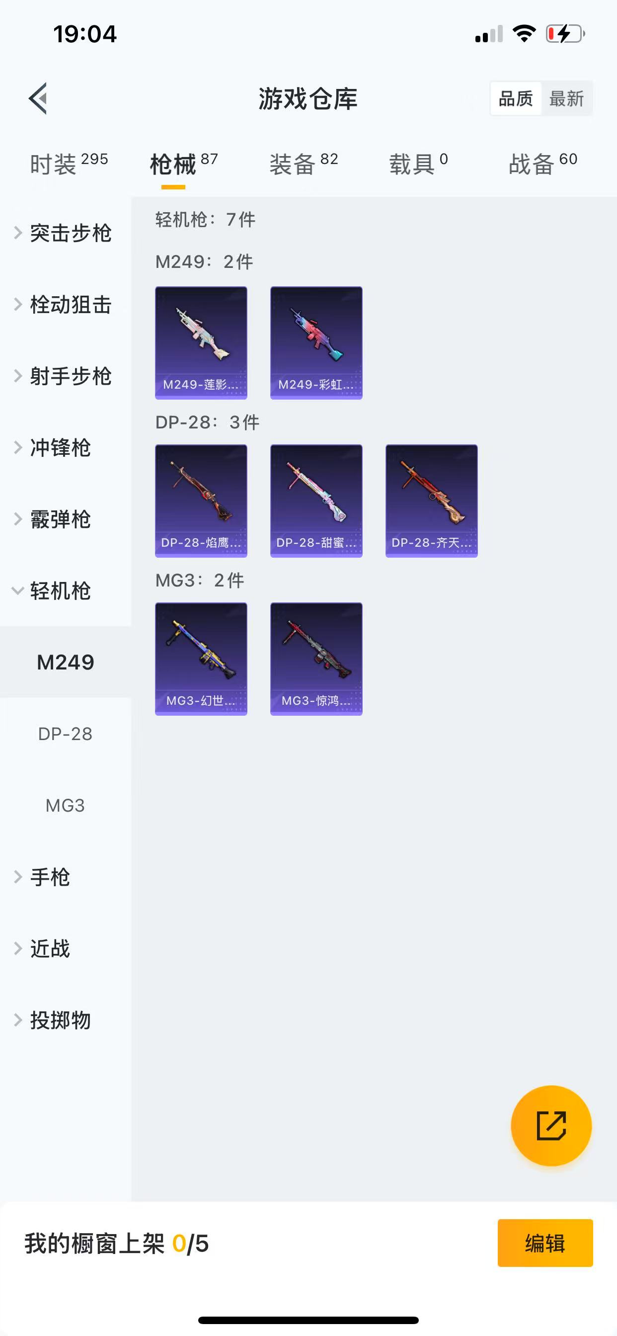 HPQM3255562和平精英账号详情图15 HPQM3255562和平精英账号详情图15
