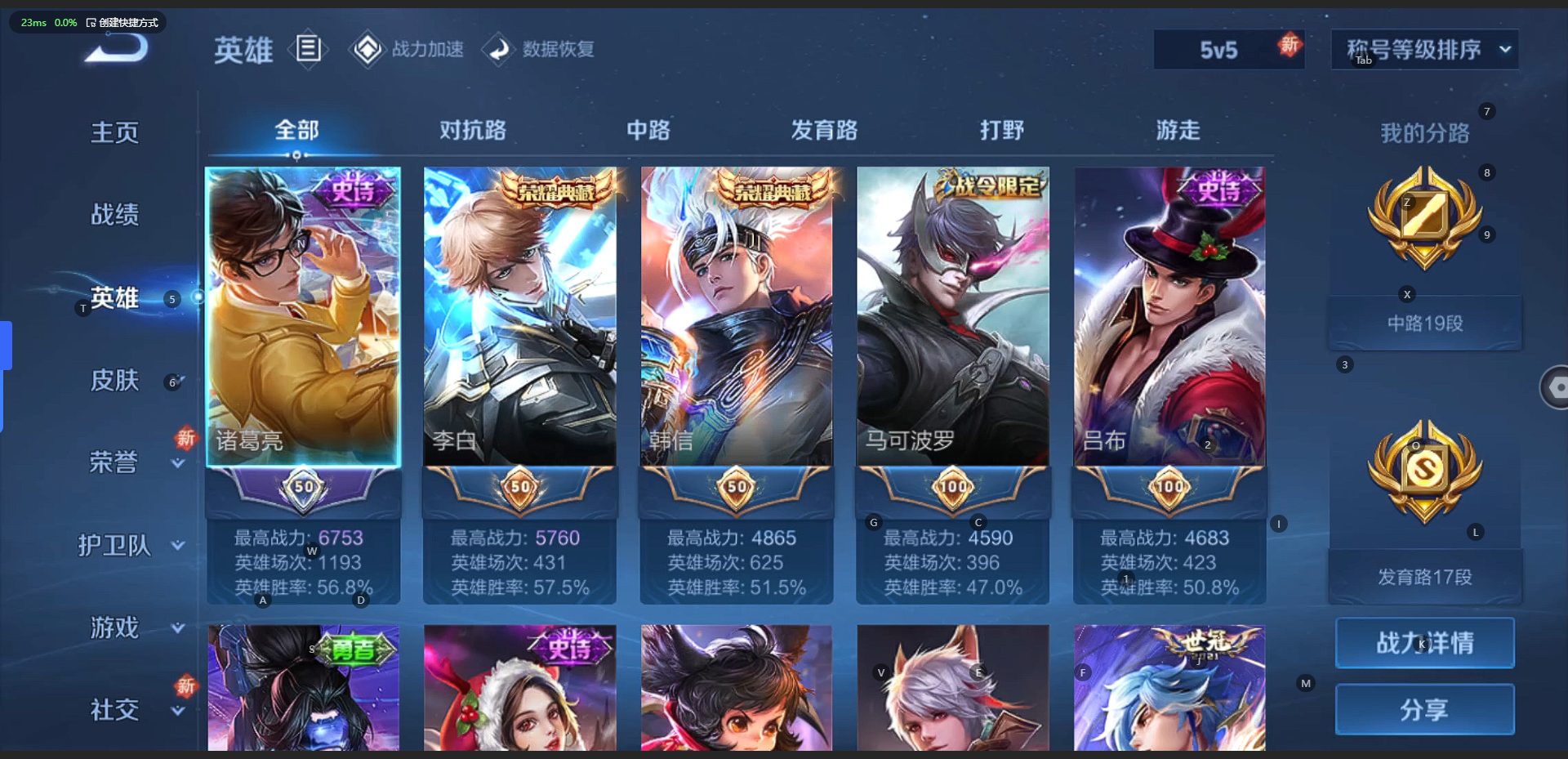 WZQM3155636王者荣耀账号详情图4 WZQM3155636王者荣耀账号详情图4