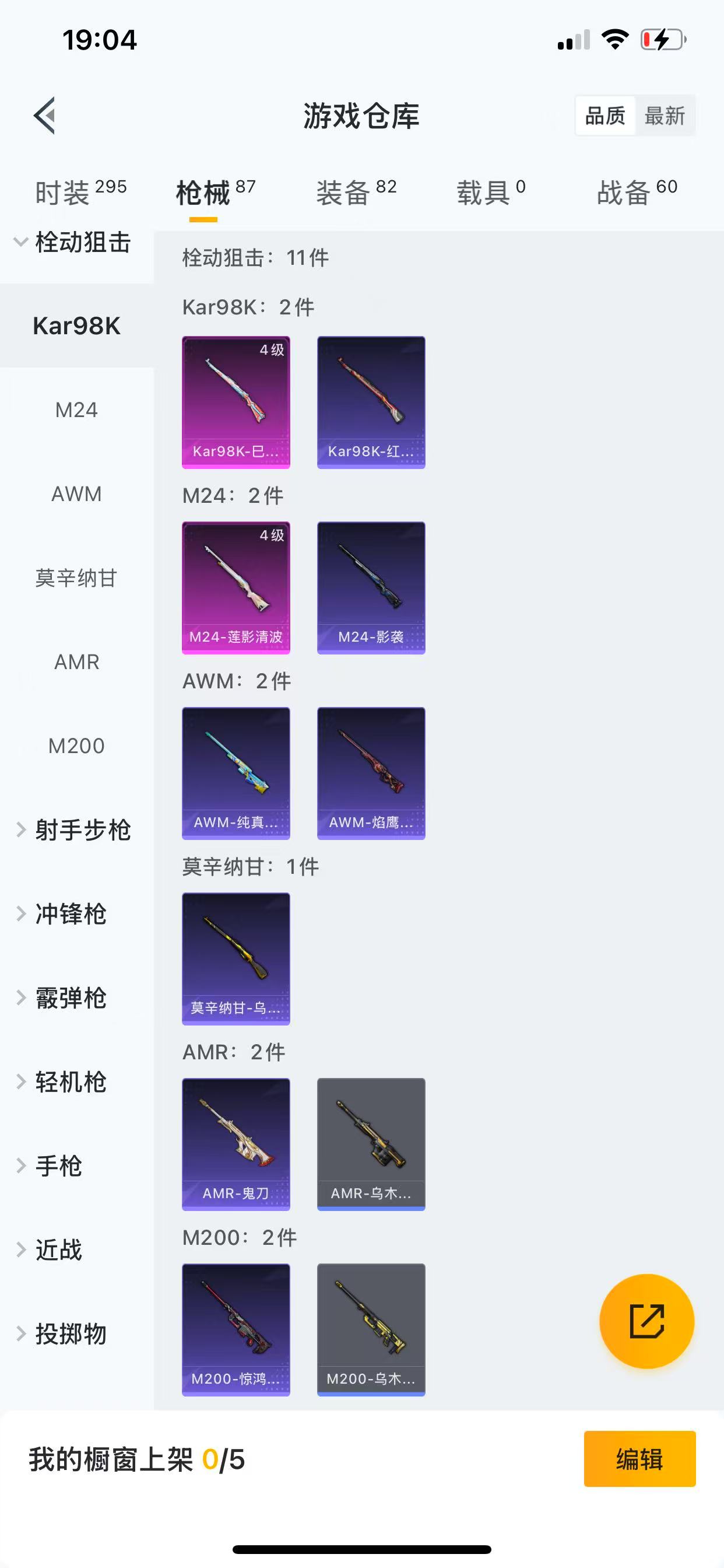HPQM3255562和平精英账号详情图2 HPQM3255562和平精英账号详情图2