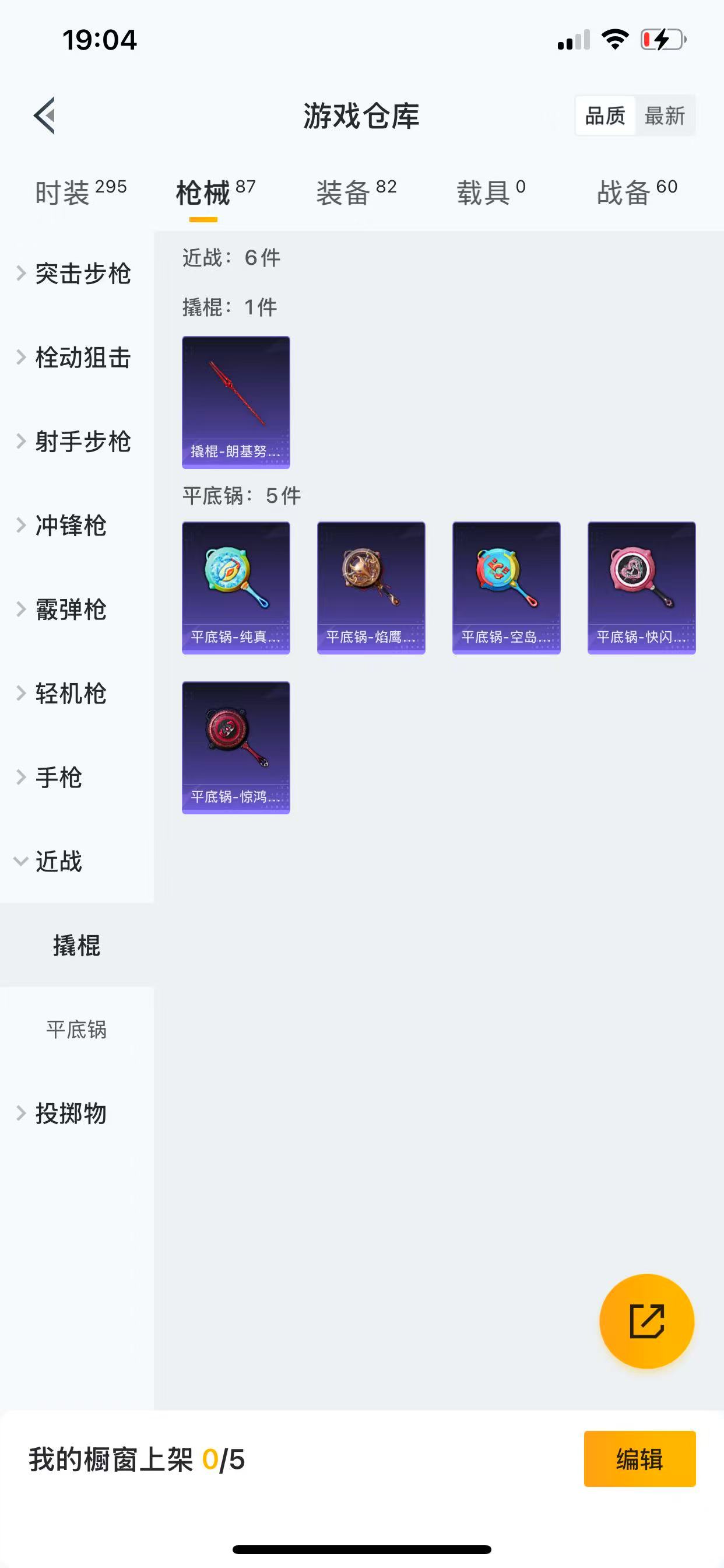 HPQM3255562和平精英账号详情图20 HPQM3255562和平精英账号详情图20