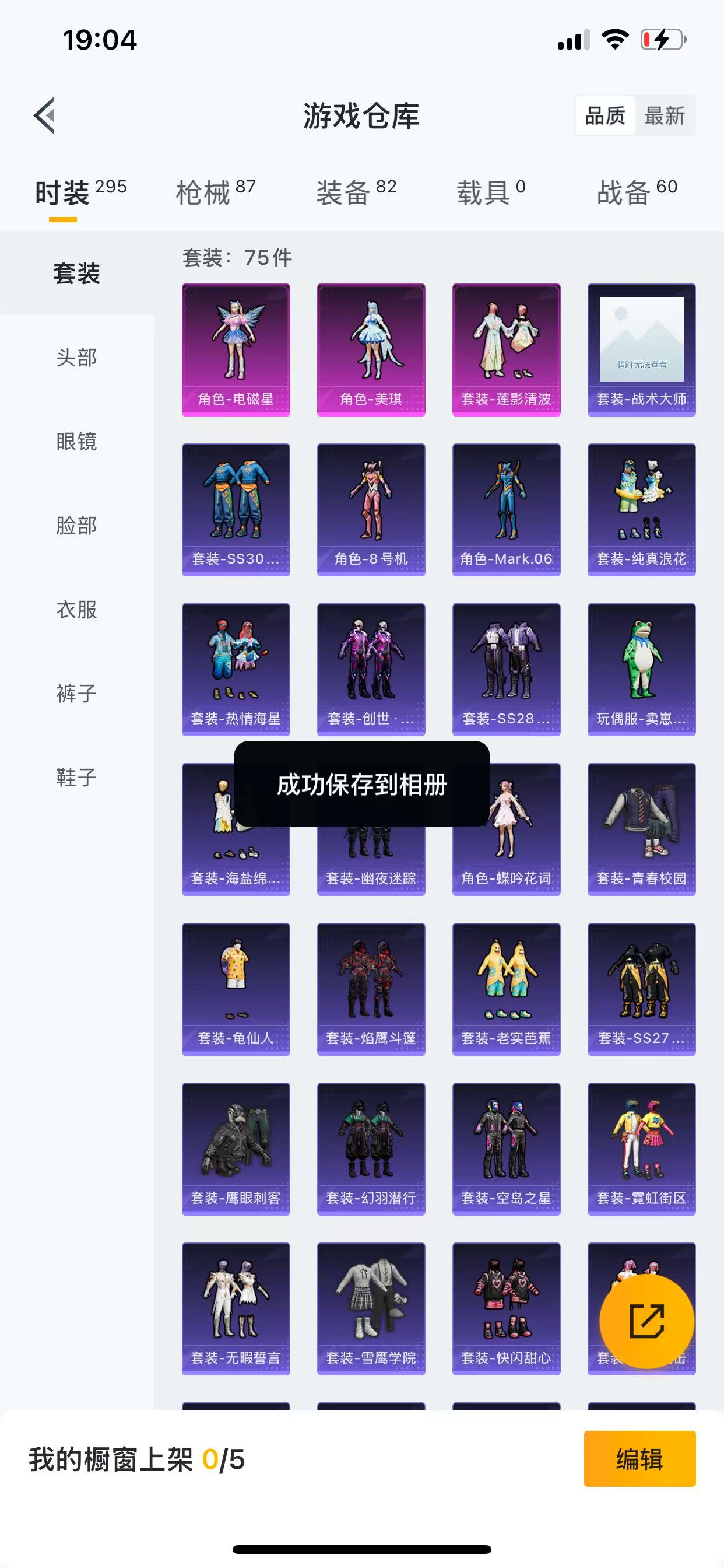 HPQM3255562和平精英账号详情图13 HPQM3255562和平精英账号详情图13