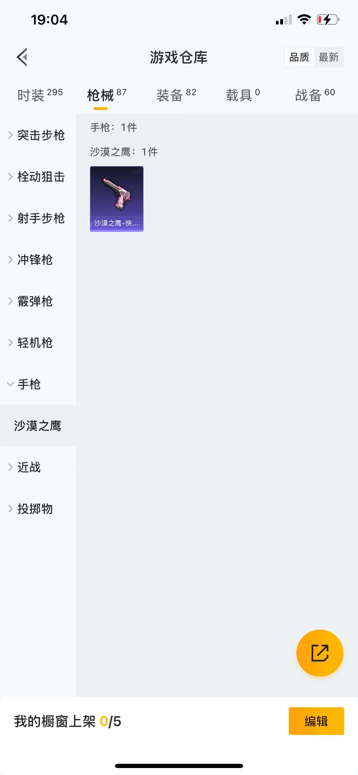 HPQM3255562和平精英账号详情图6 HPQM3255562和平精英账号详情图6