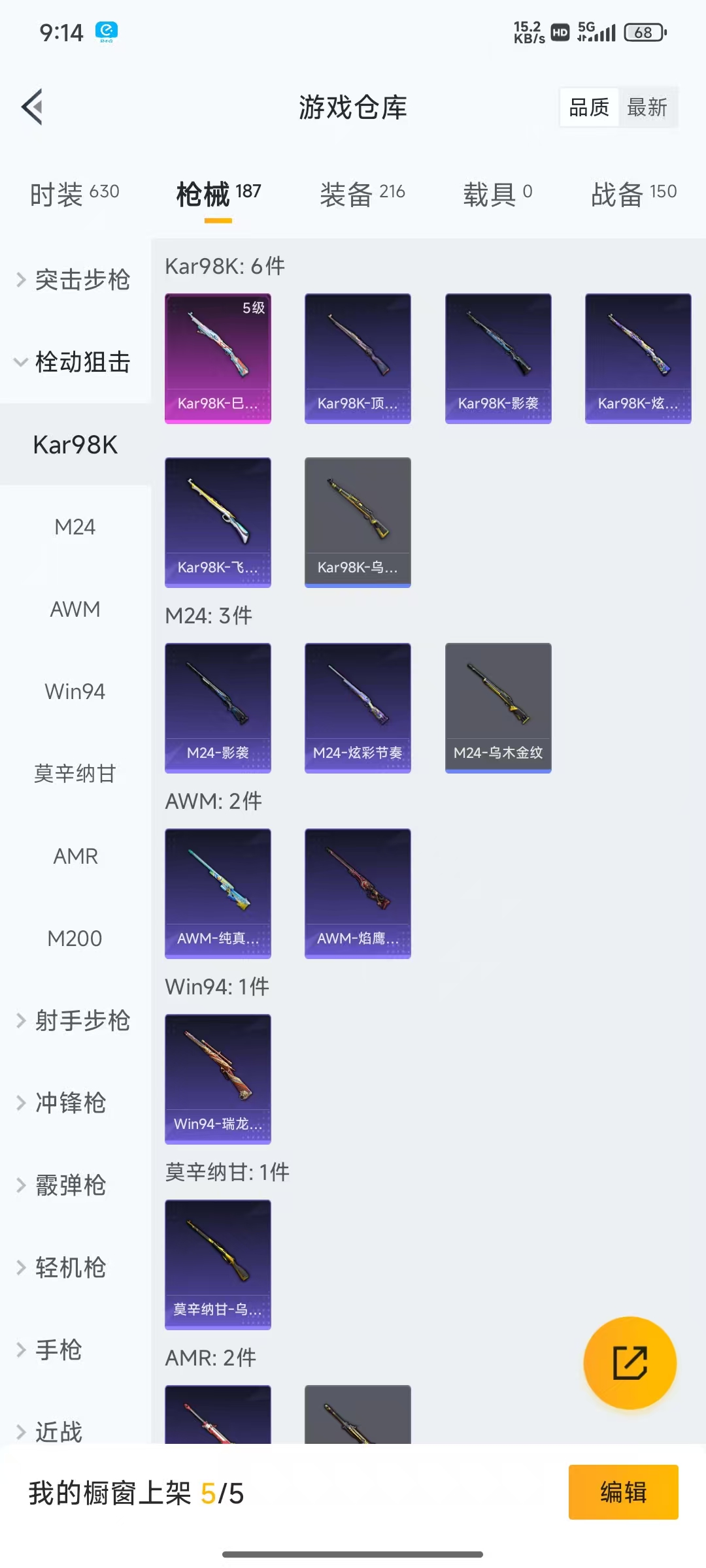 HPQM3256314和平精英账号详情图11 HPQM3256314和平精英账号详情图11