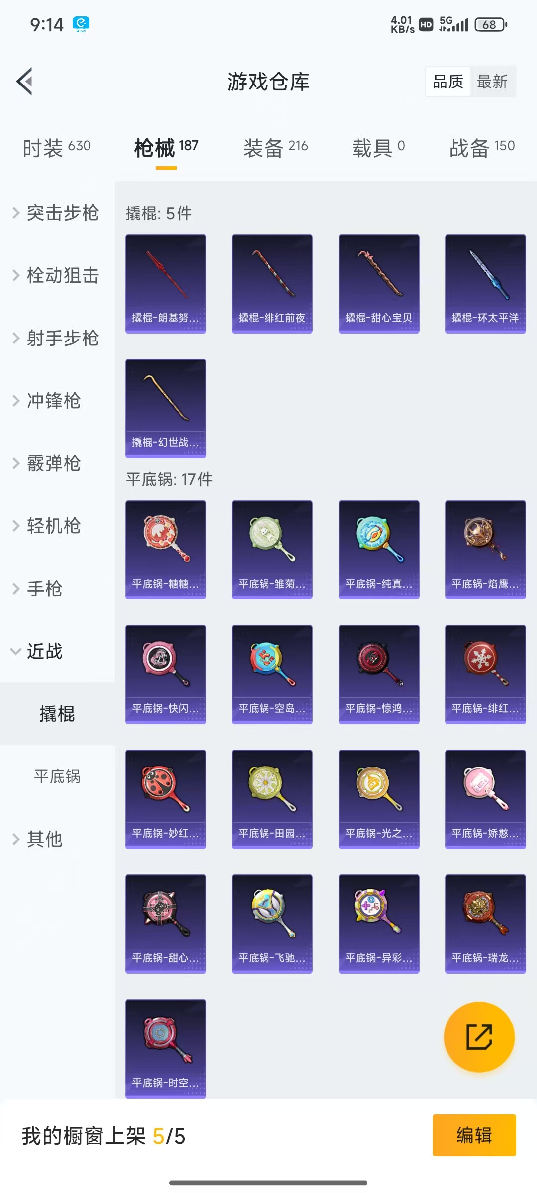 HPQM3256314和平精英账号详情图22 HPQM3256314和平精英账号详情图22