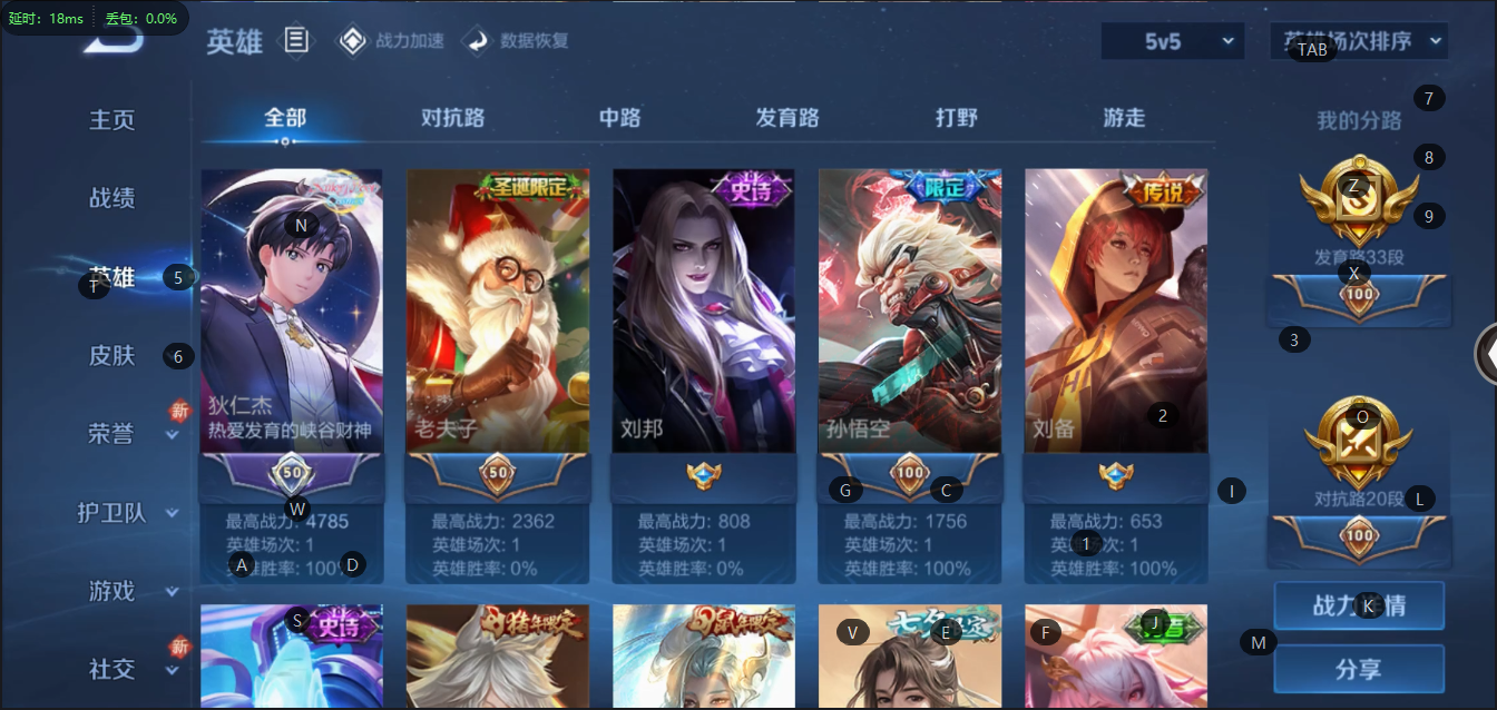 WZQM3152412王者荣耀账号详情图6 WZQM3152412王者荣耀账号详情图6