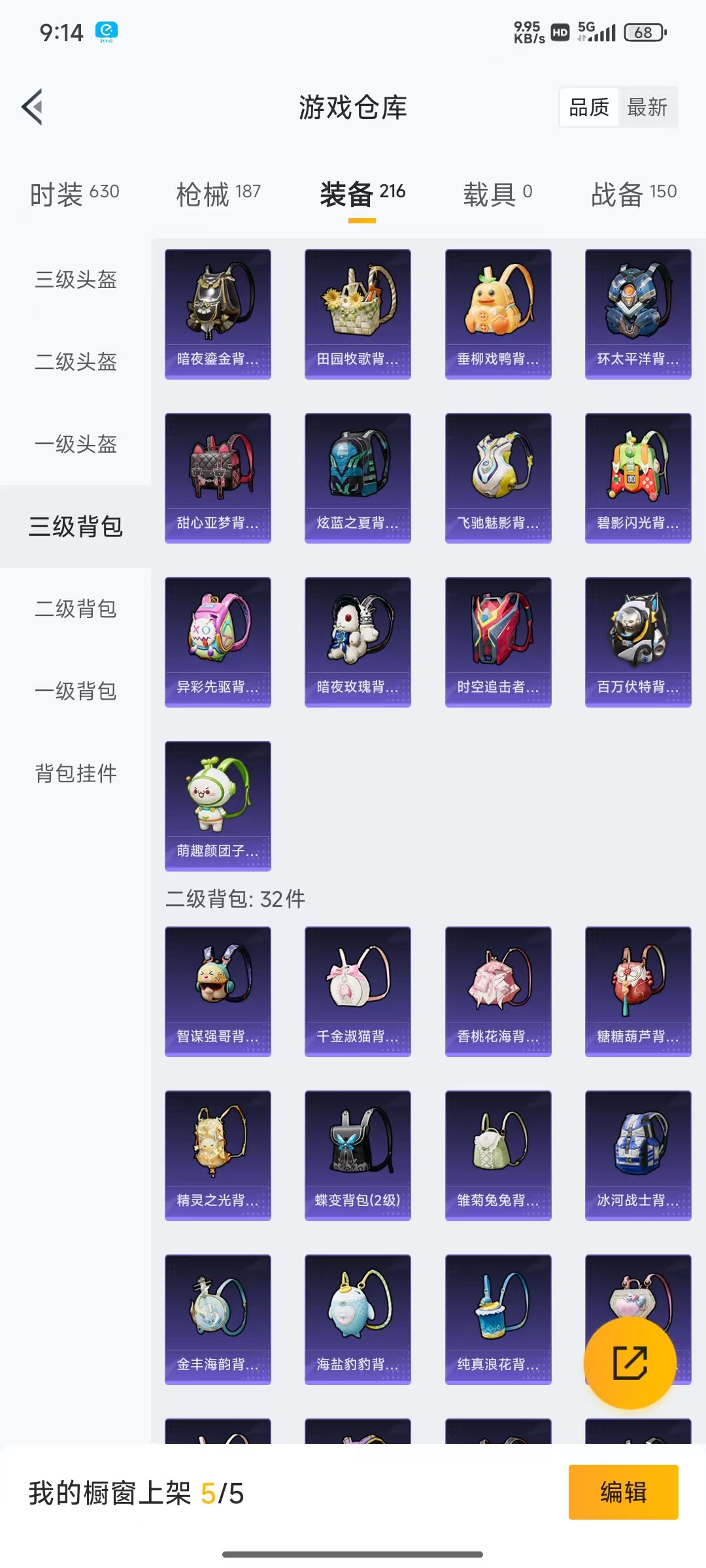 HPQM3256314和平精英账号详情图25 HPQM3256314和平精英账号详情图25