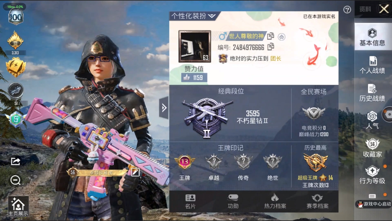 HPQM3256314和平精英账号详情图26 HPQM3256314和平精英账号详情图26