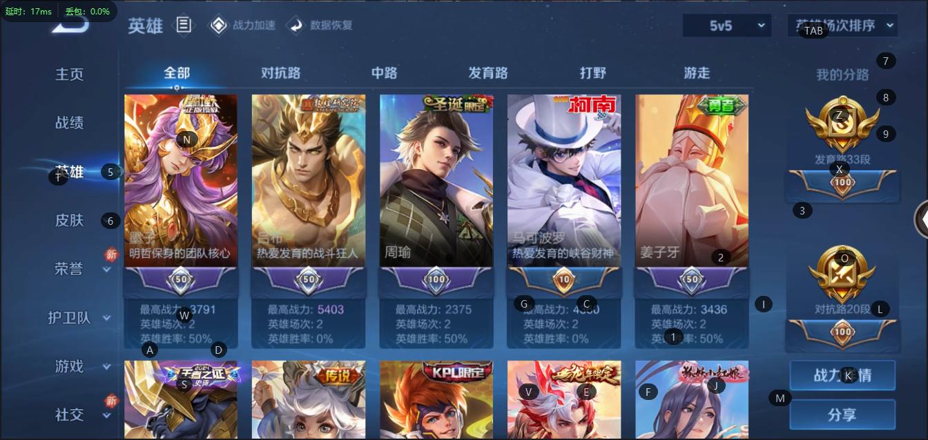 WZQM3152412王者荣耀账号详情图7 WZQM3152412王者荣耀账号详情图7