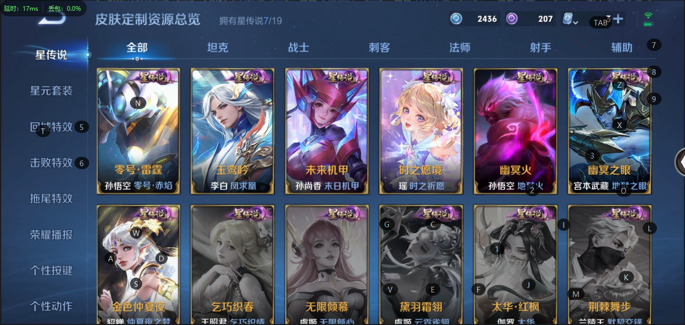 WZQM3152412王者荣耀账号详情图23 WZQM3152412王者荣耀账号详情图23